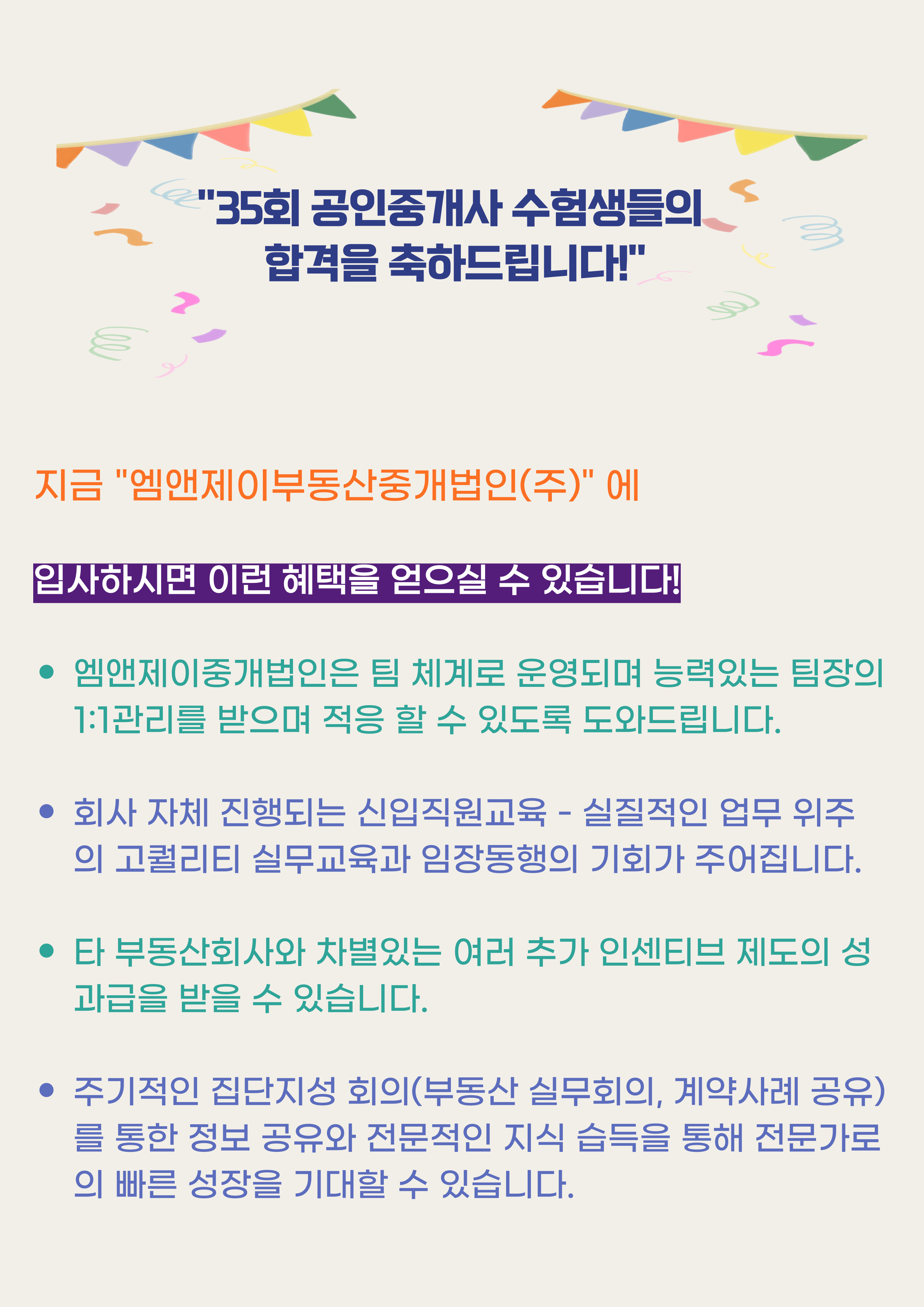 엠앤제이부동산중개법인 대표 이미지