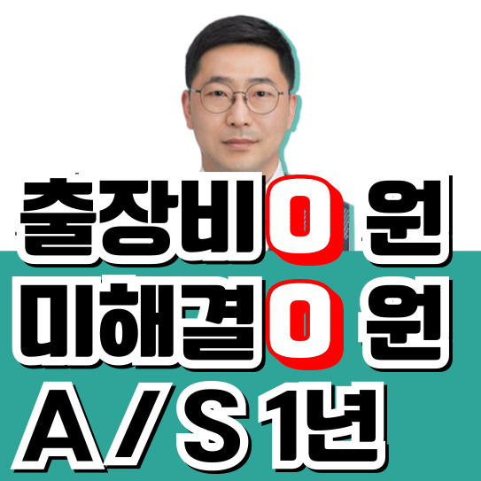 누수탐지