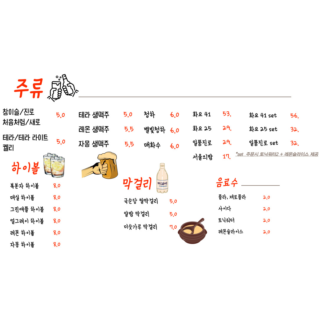 심야식당호랑이
