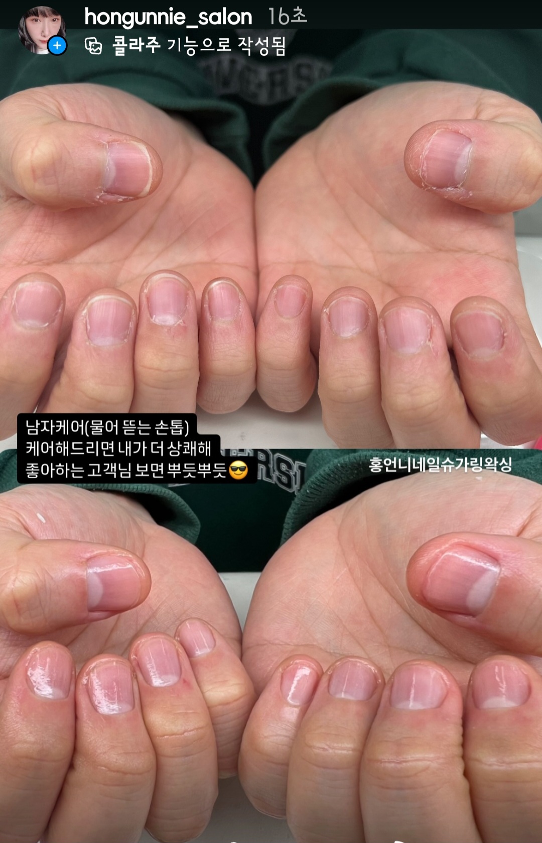 홍언니네일슈가링왁싱안산점