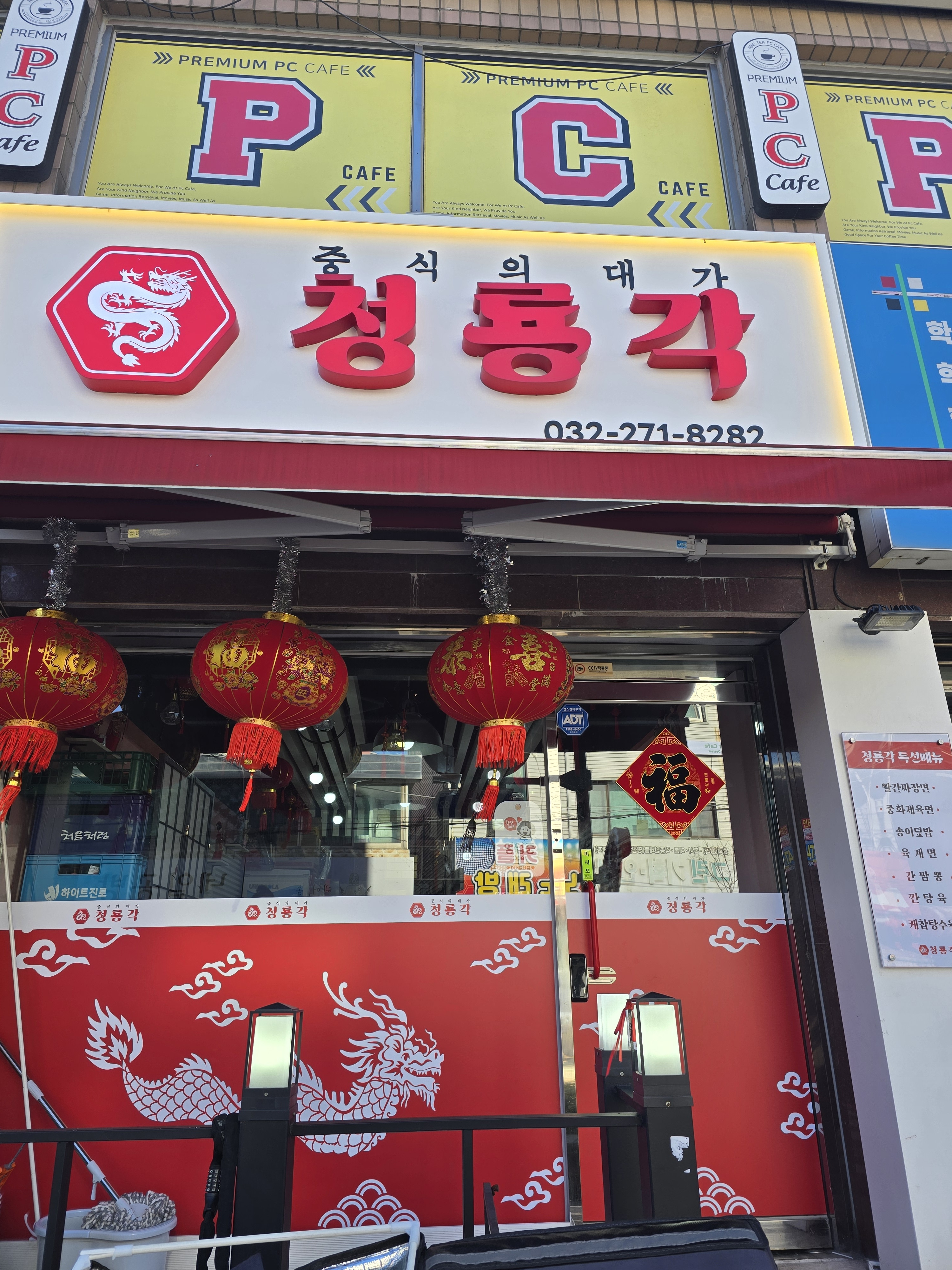 청룡각
