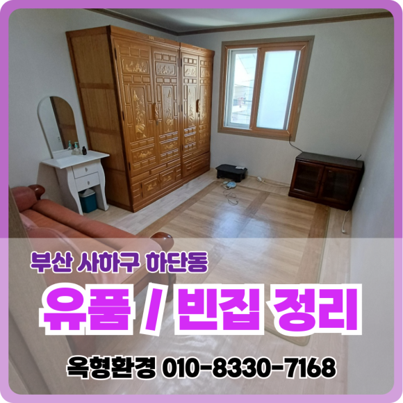 건행환경