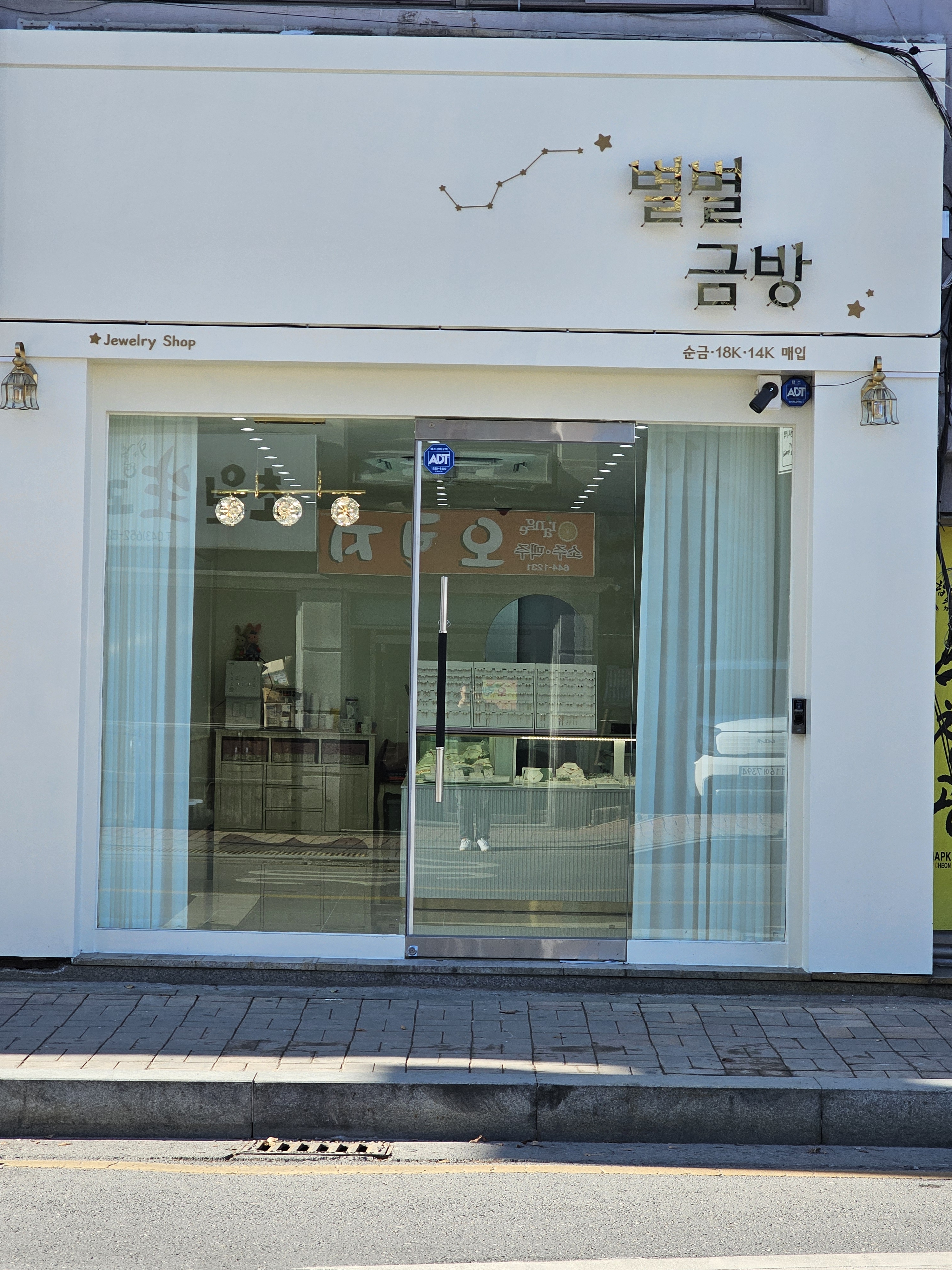 별별금방