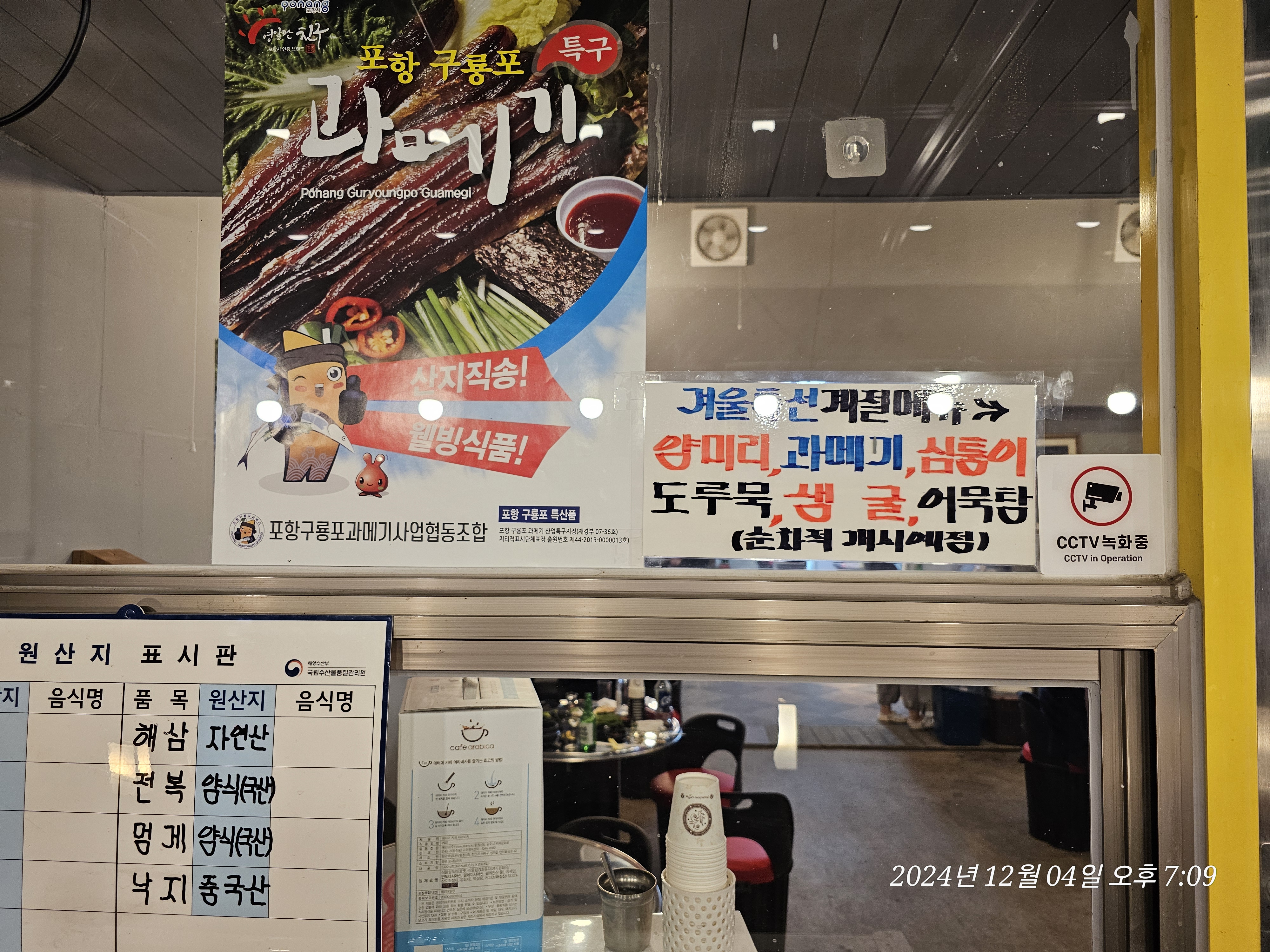 포남거리포차