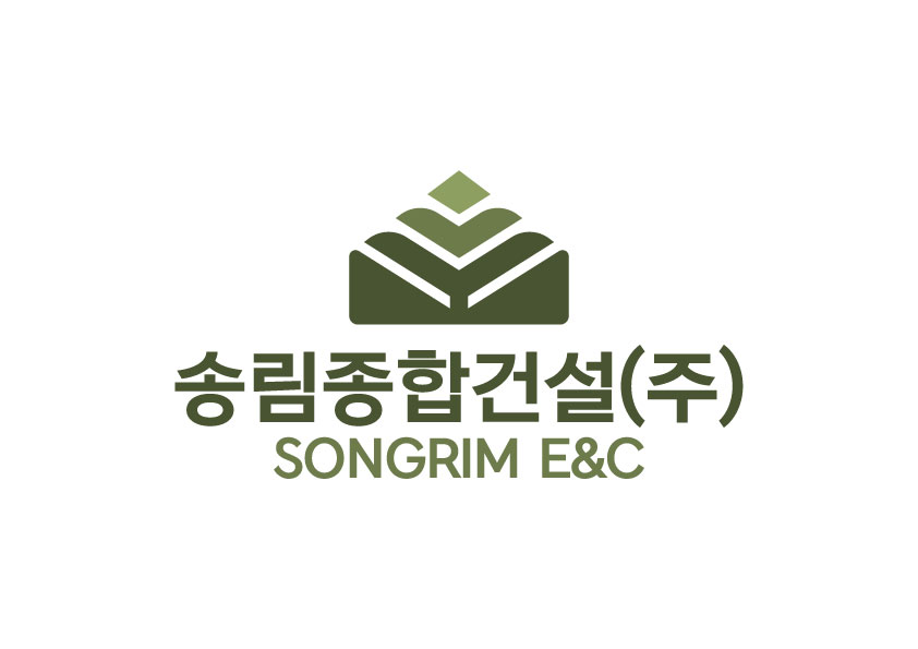 송림종합건설