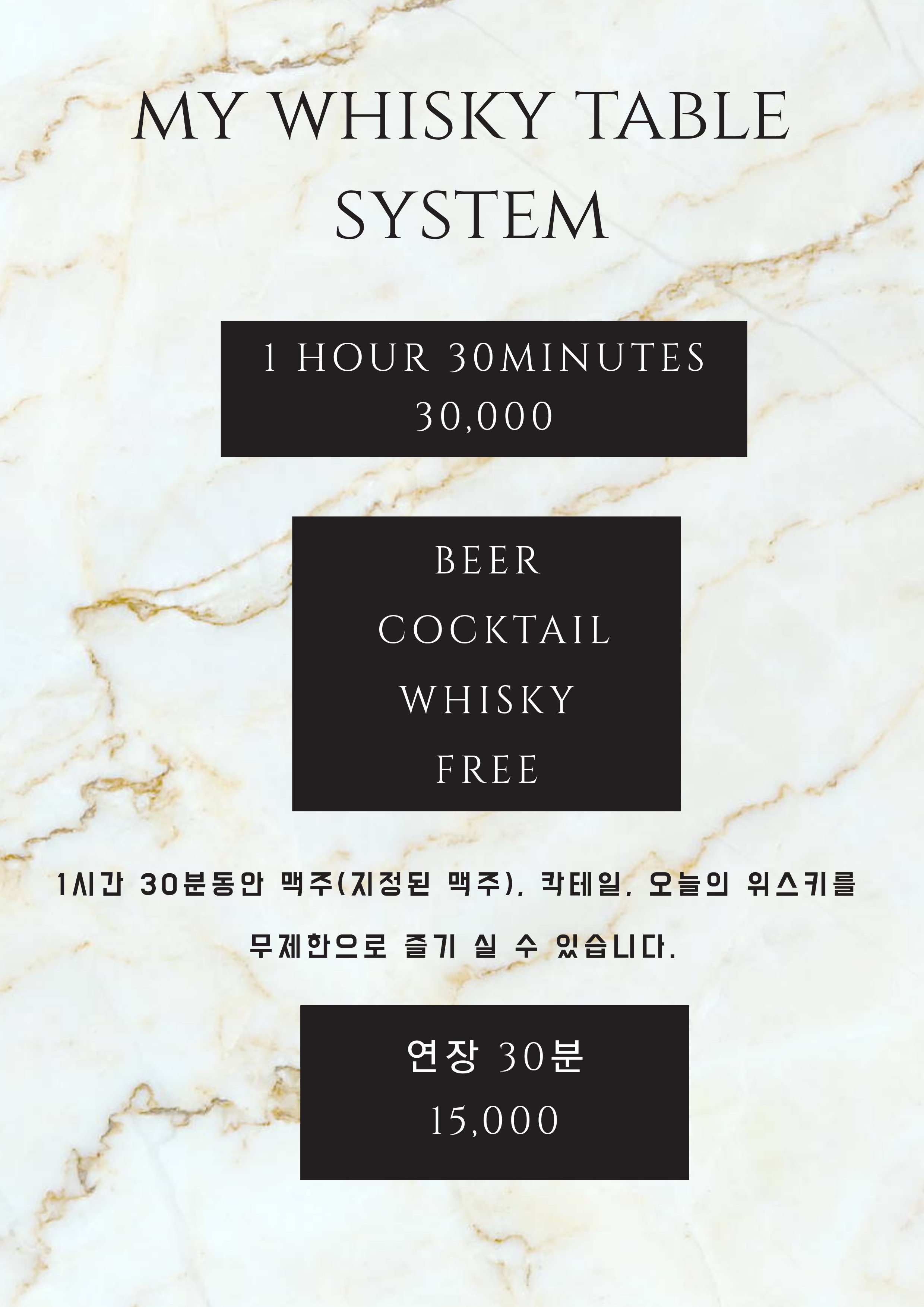 마이위스키테이블 삼성점 사진 7