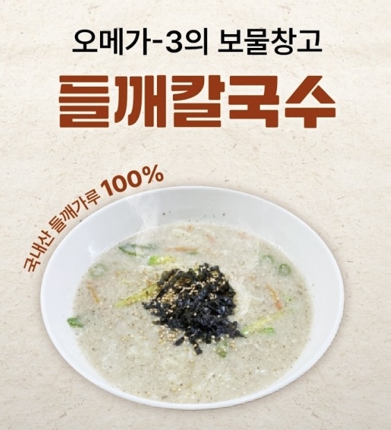 해조밀면