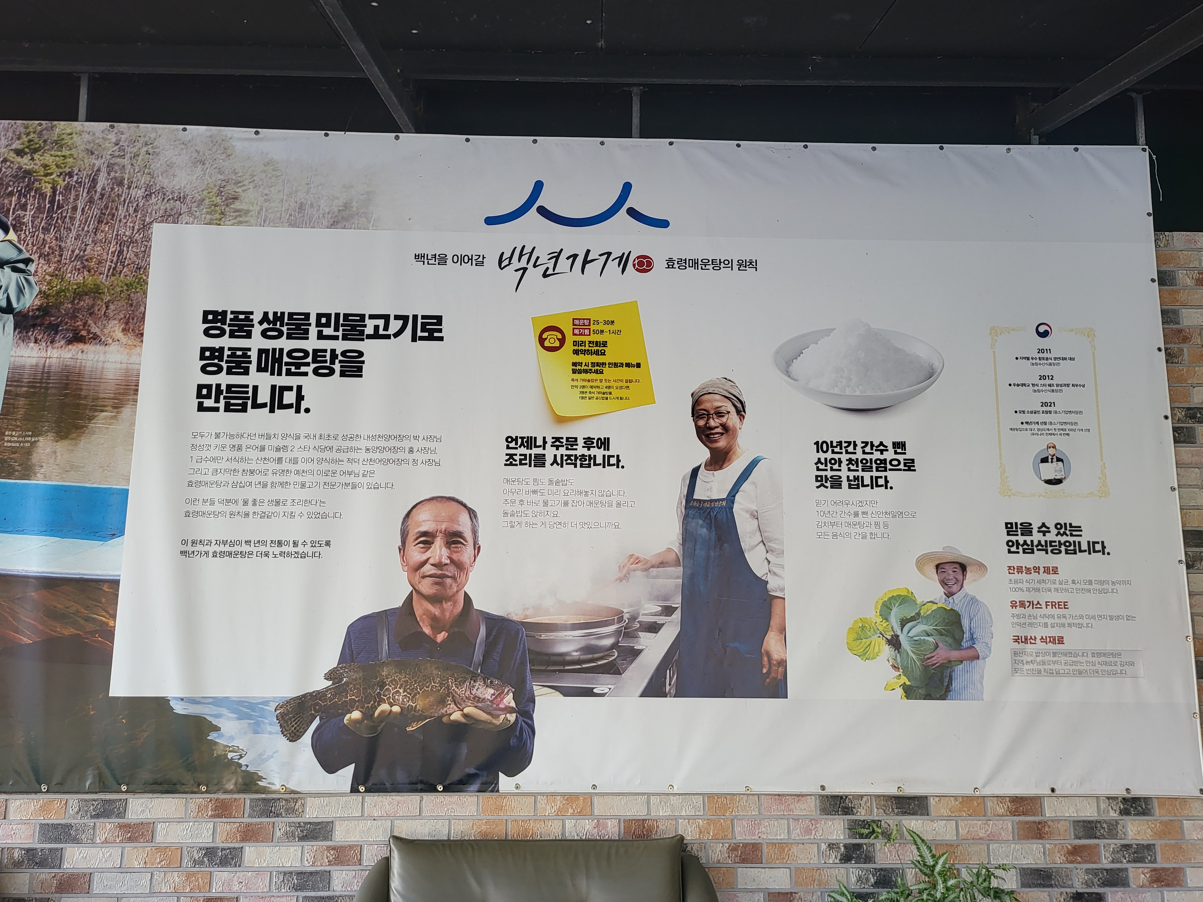 효령매운탕