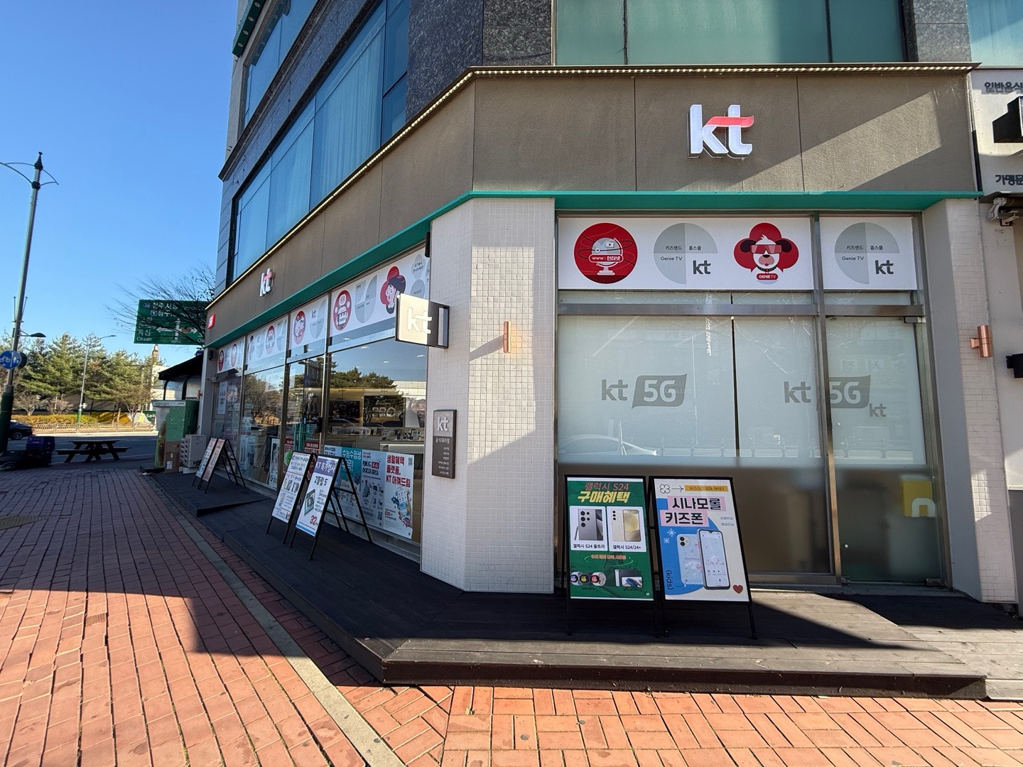 KT 케이원 오송점