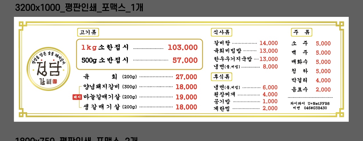 정담갈비