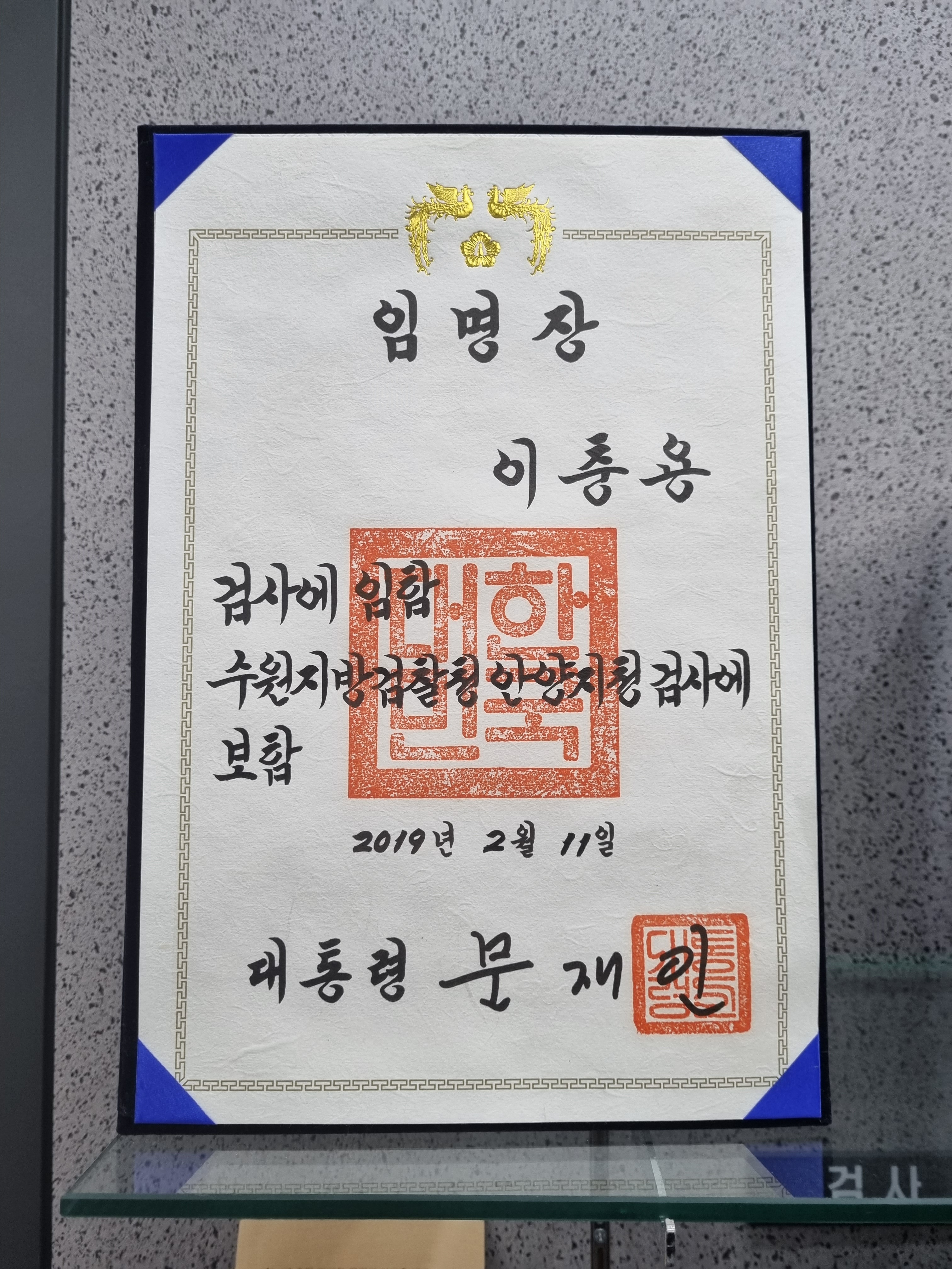 법률사무소 형사변호사 충용 대표 이미지