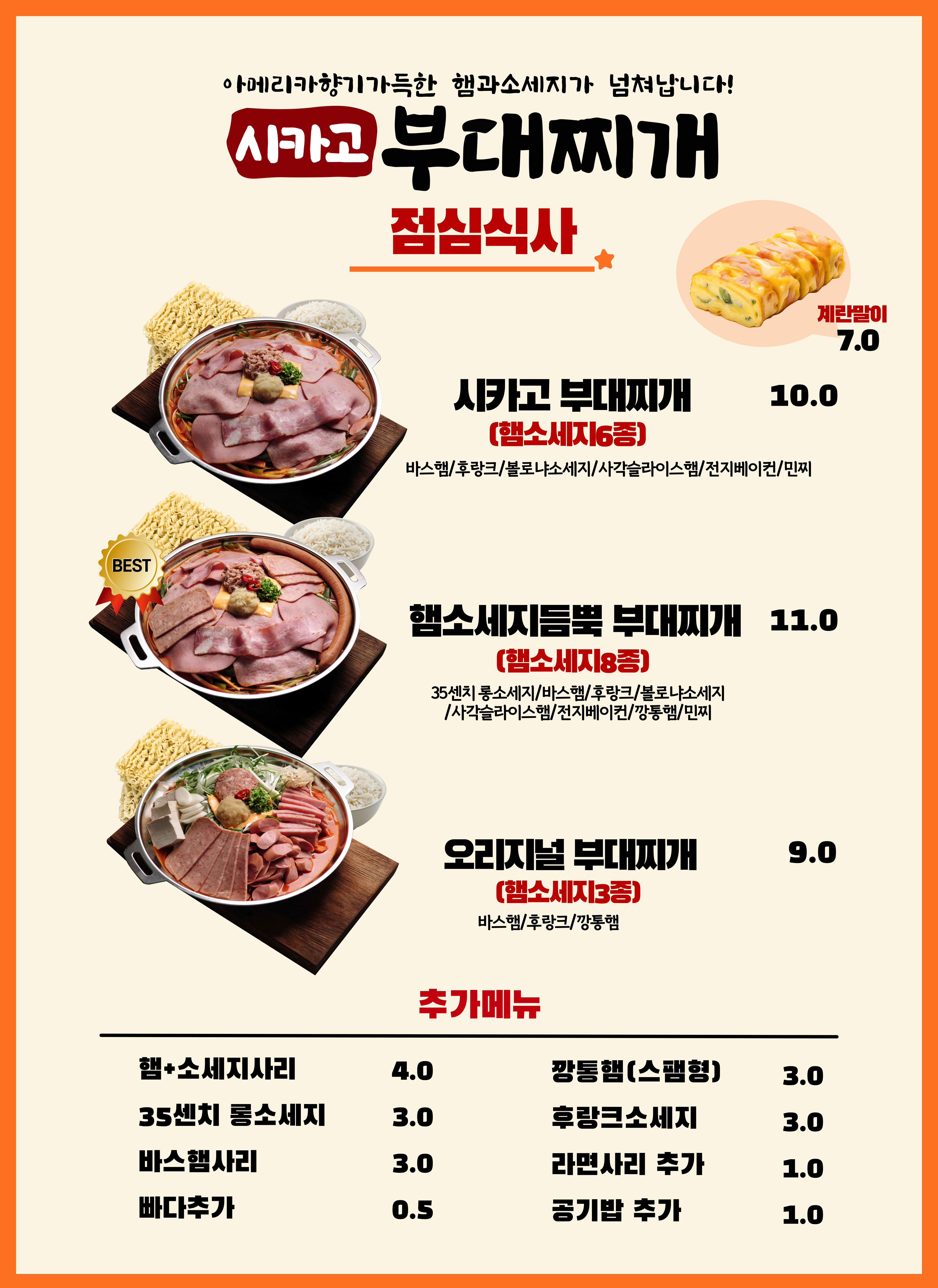 뉴욕야시장 명지대점