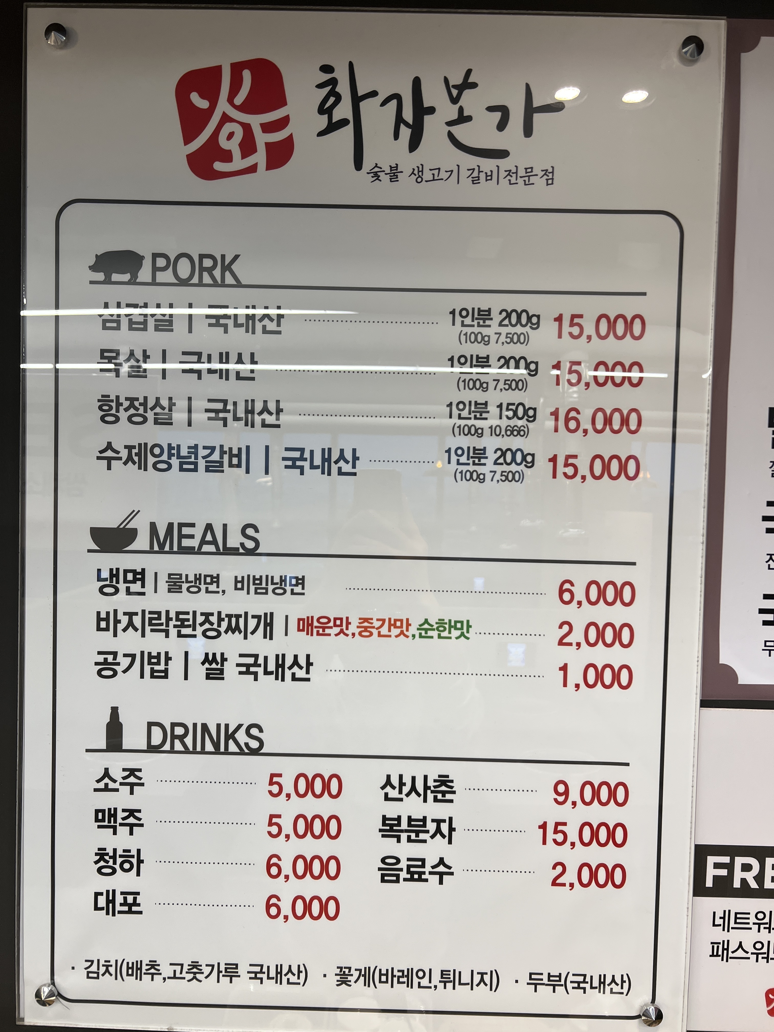 화자본가 호암직영점