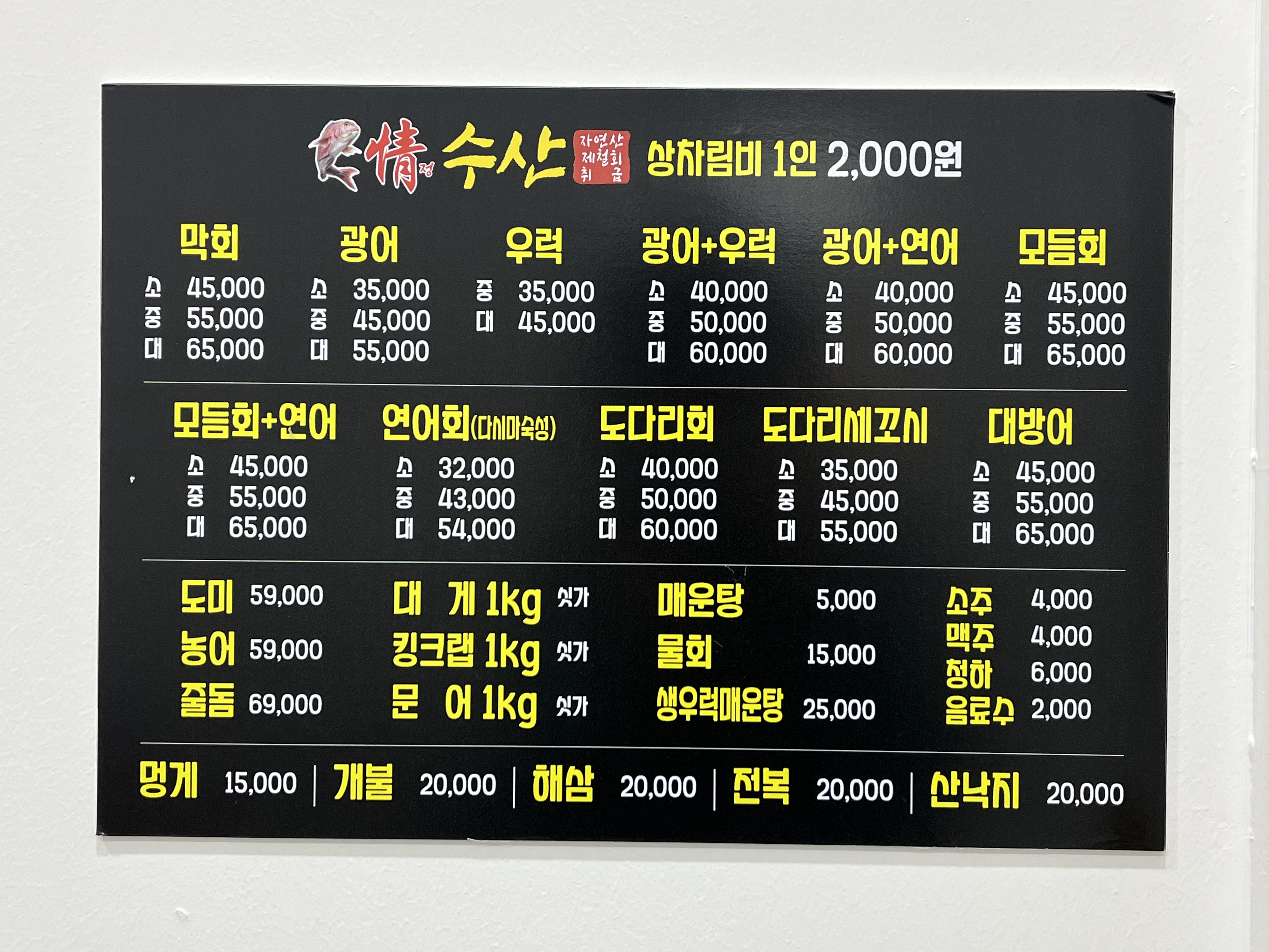 정수산