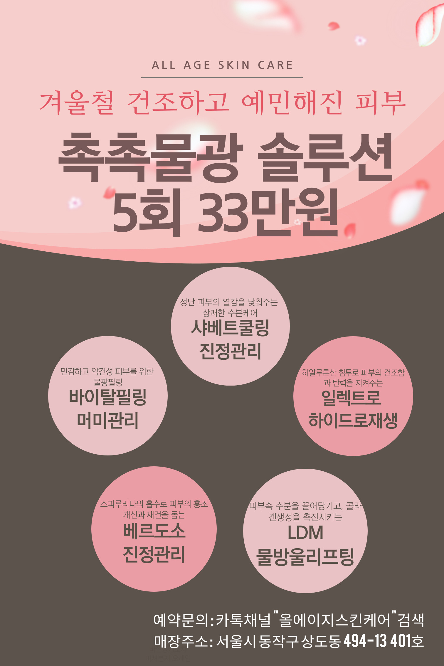 올에이지스킨케어 대표 이미지