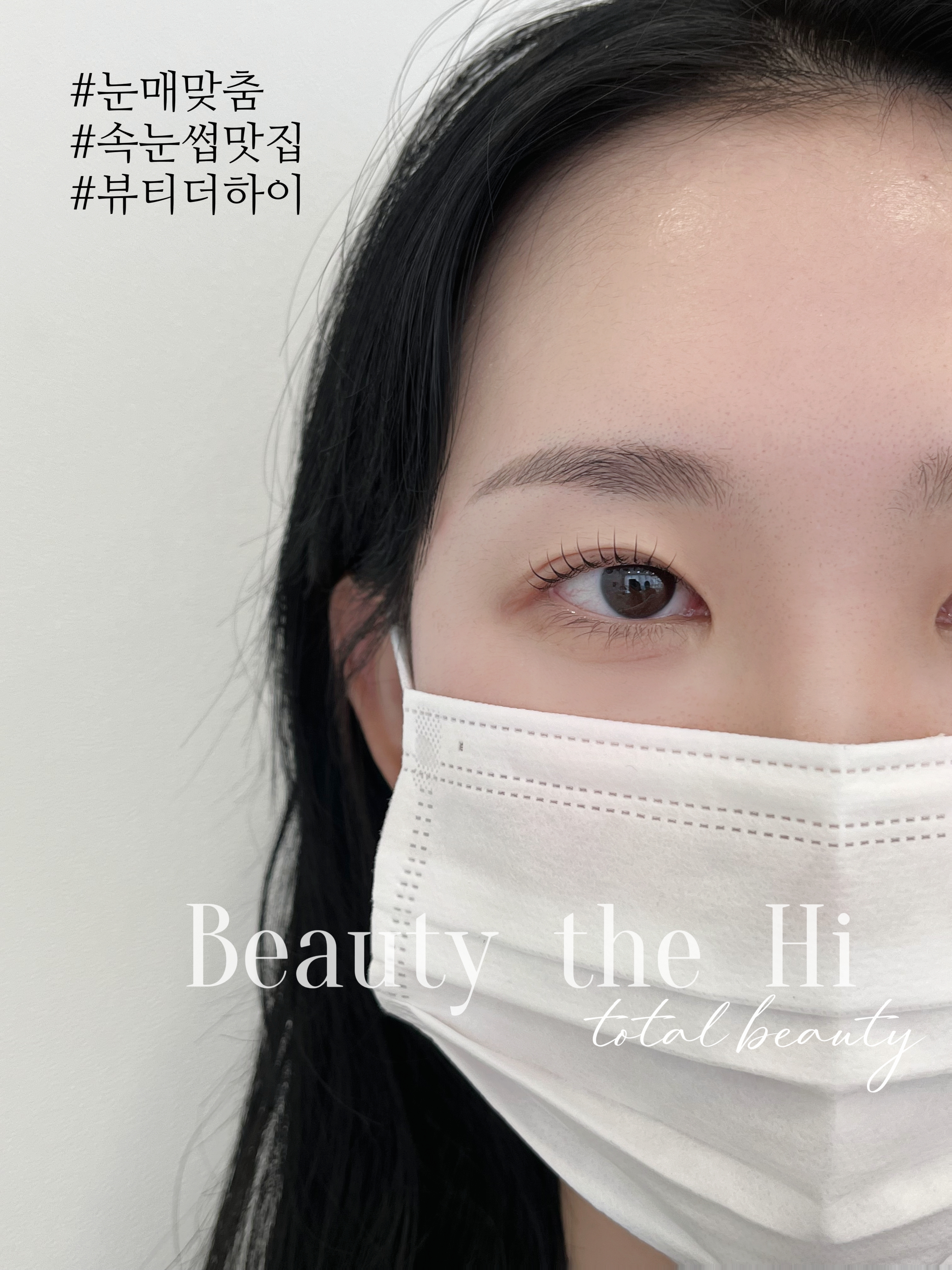 뷰티더하이