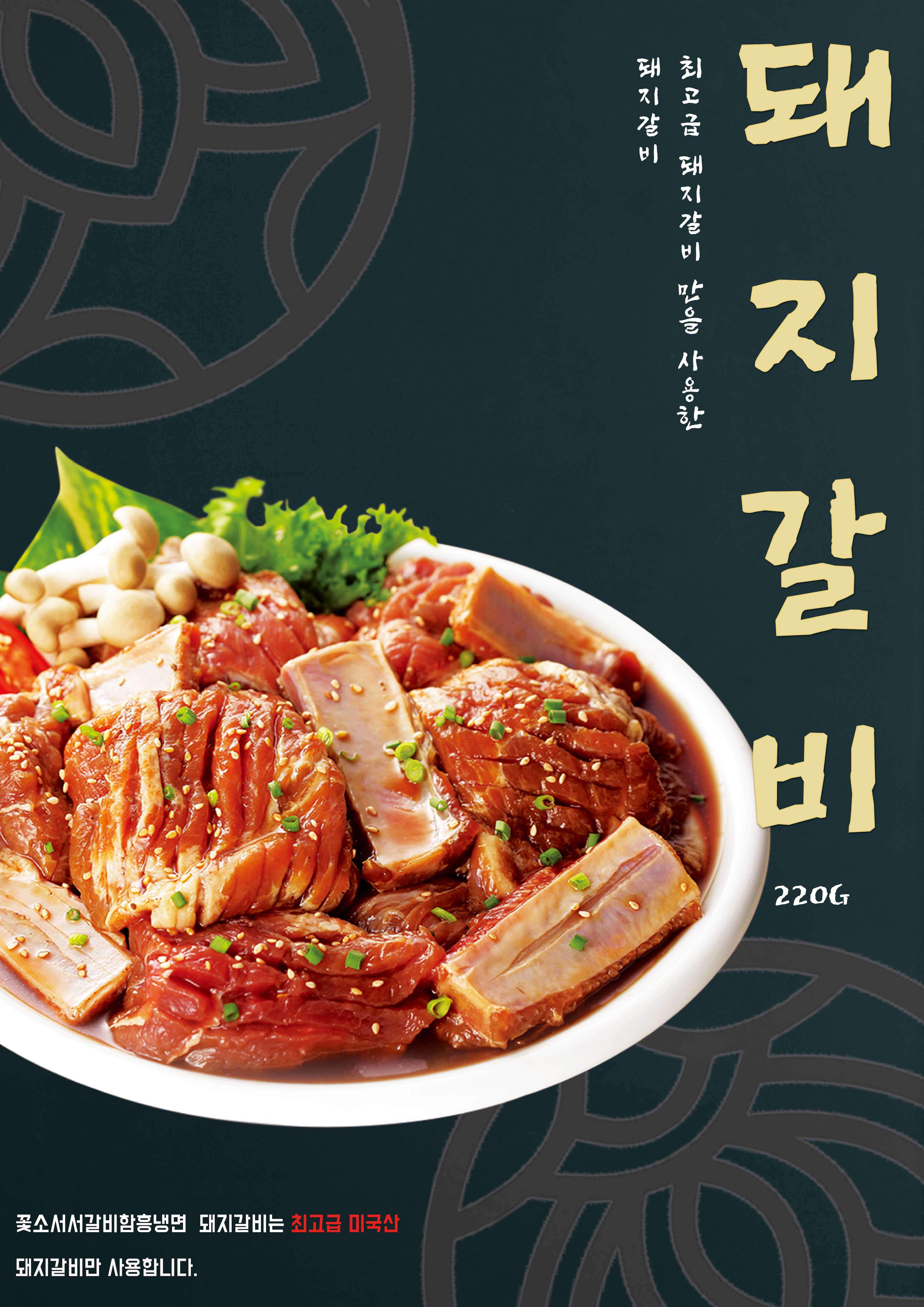 꽃담은소 함흥냉면 마들점