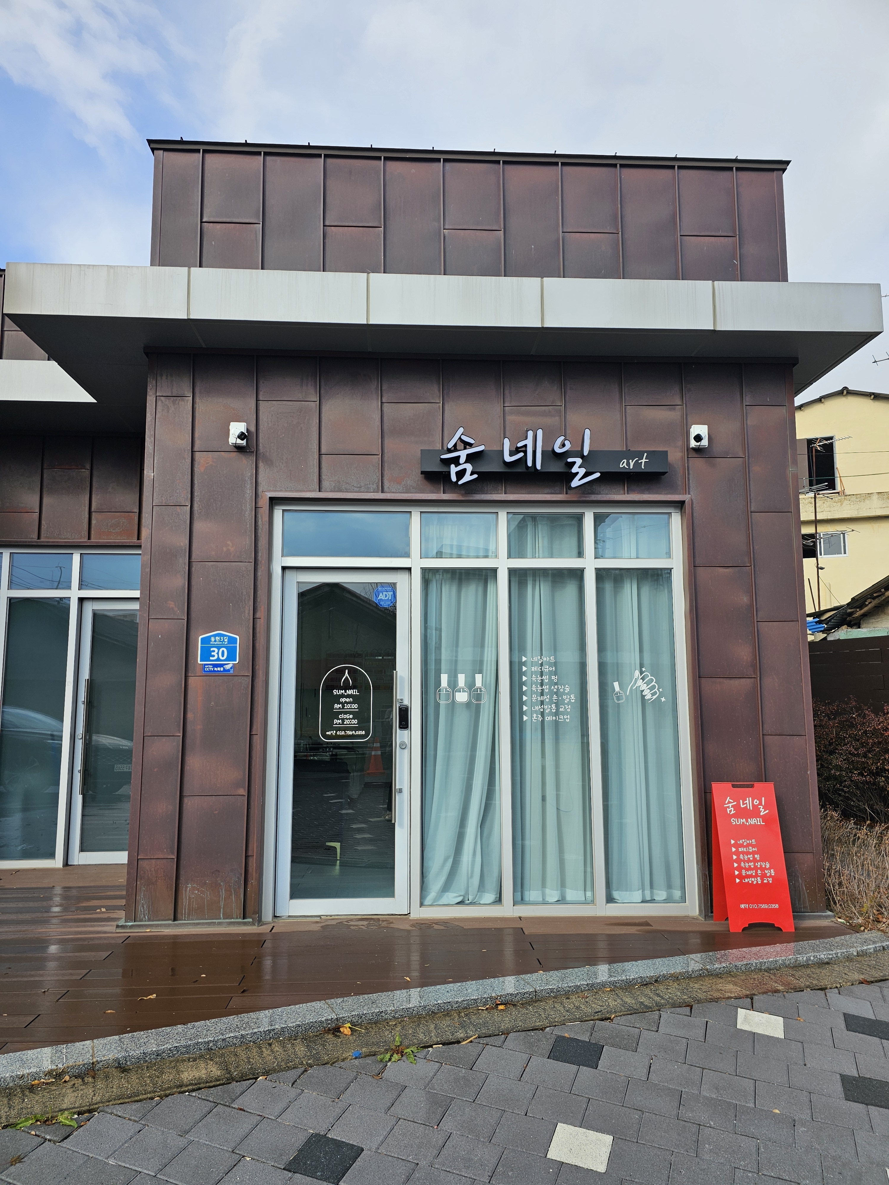 숨네일 대표 이미지