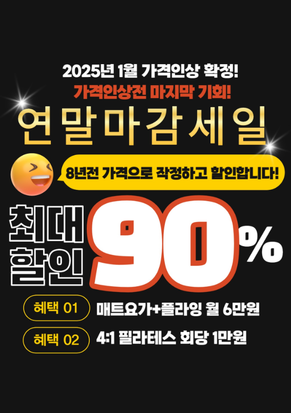 요가룩스 강동역점