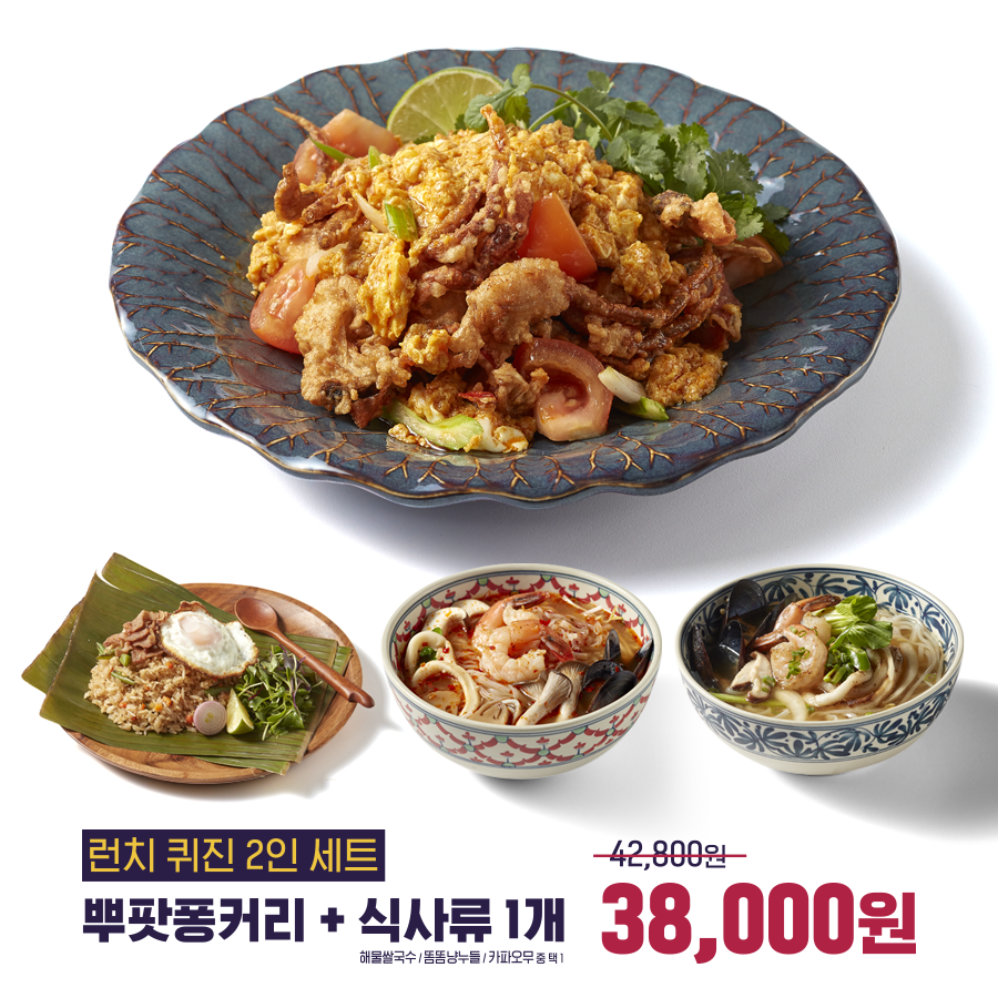 아시안퀴진 똠 판교점 사진 2