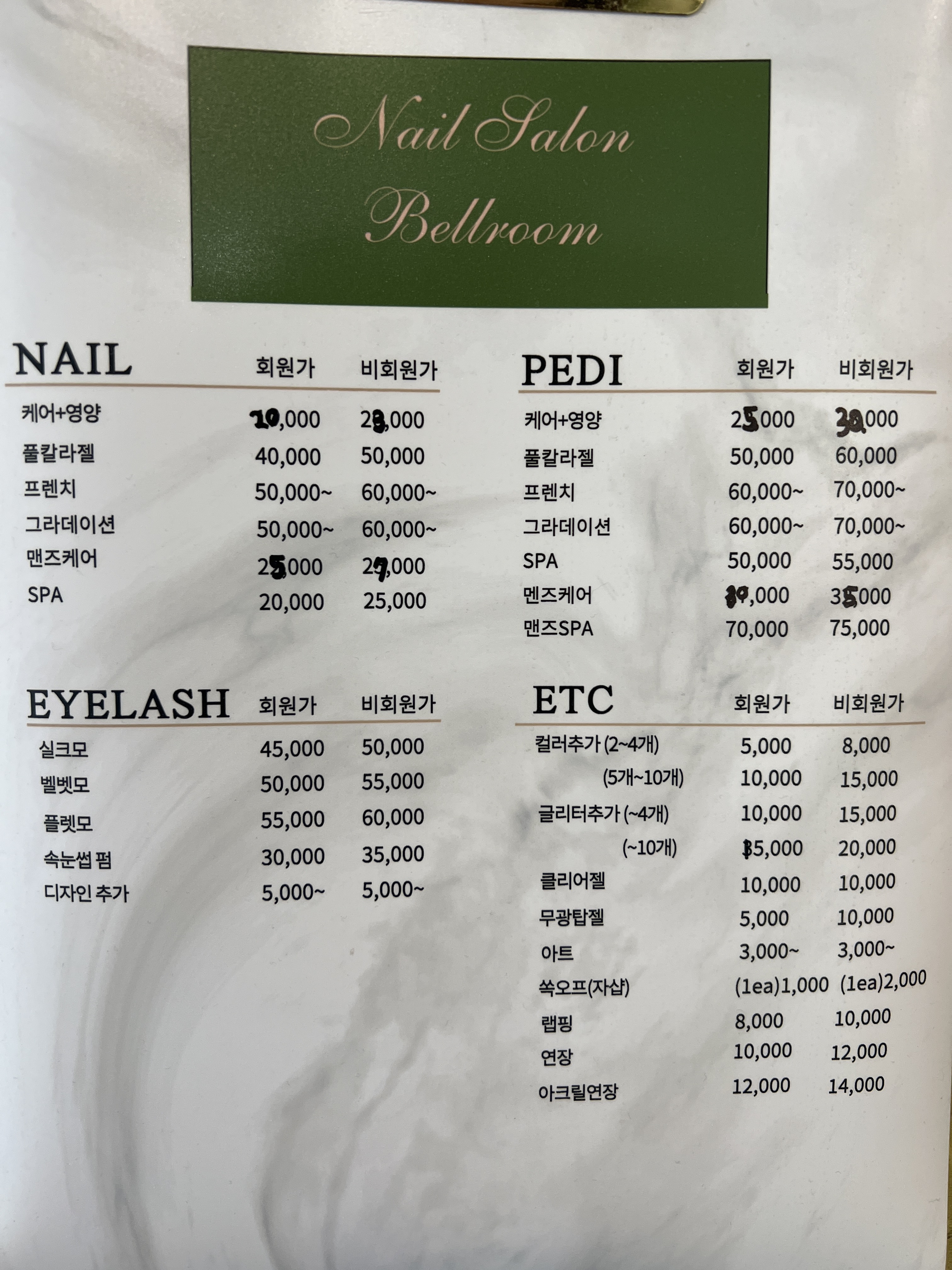 네일살롱벨룸