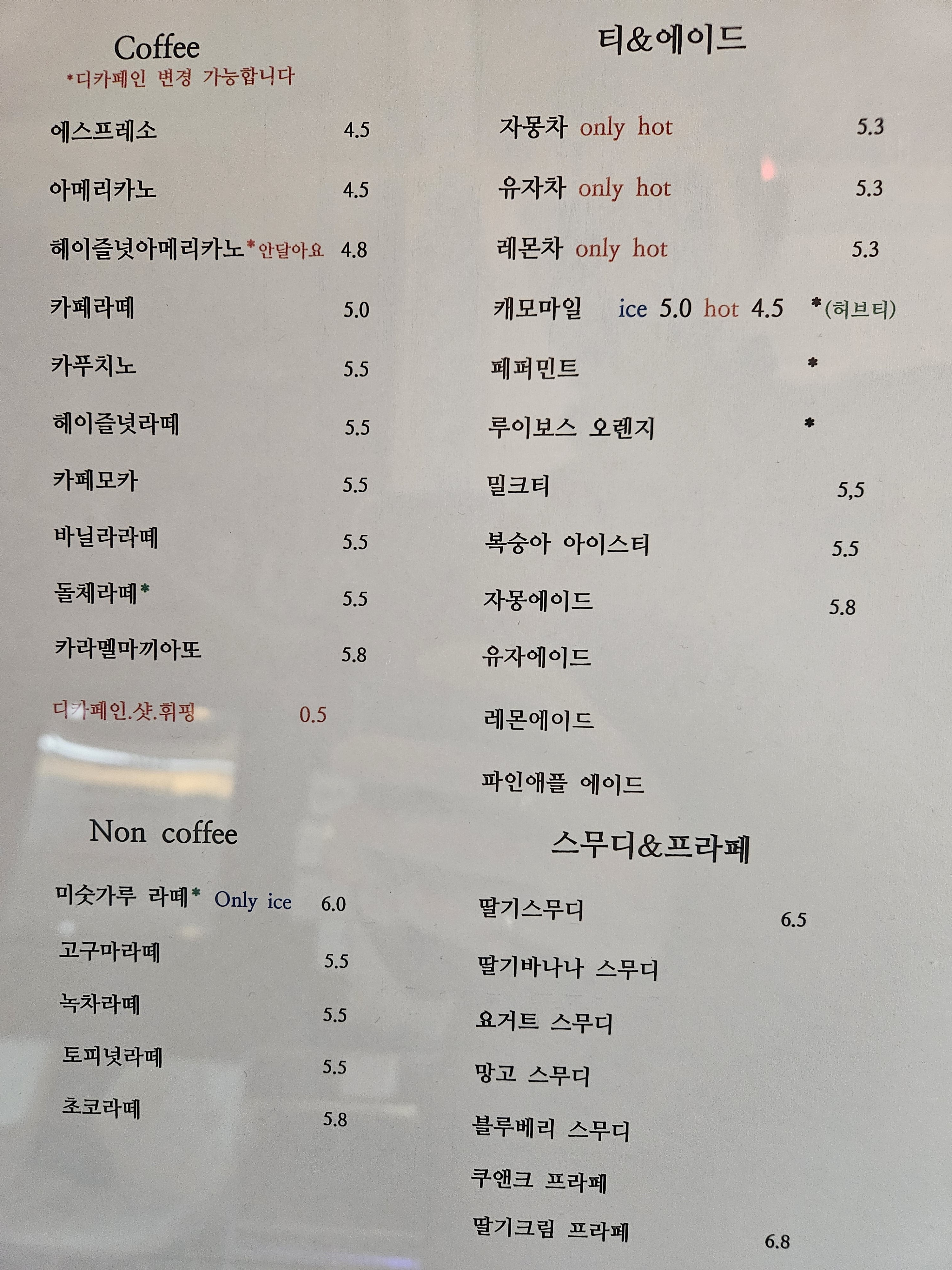 카페1001-8 반려동물 동반 애견카페