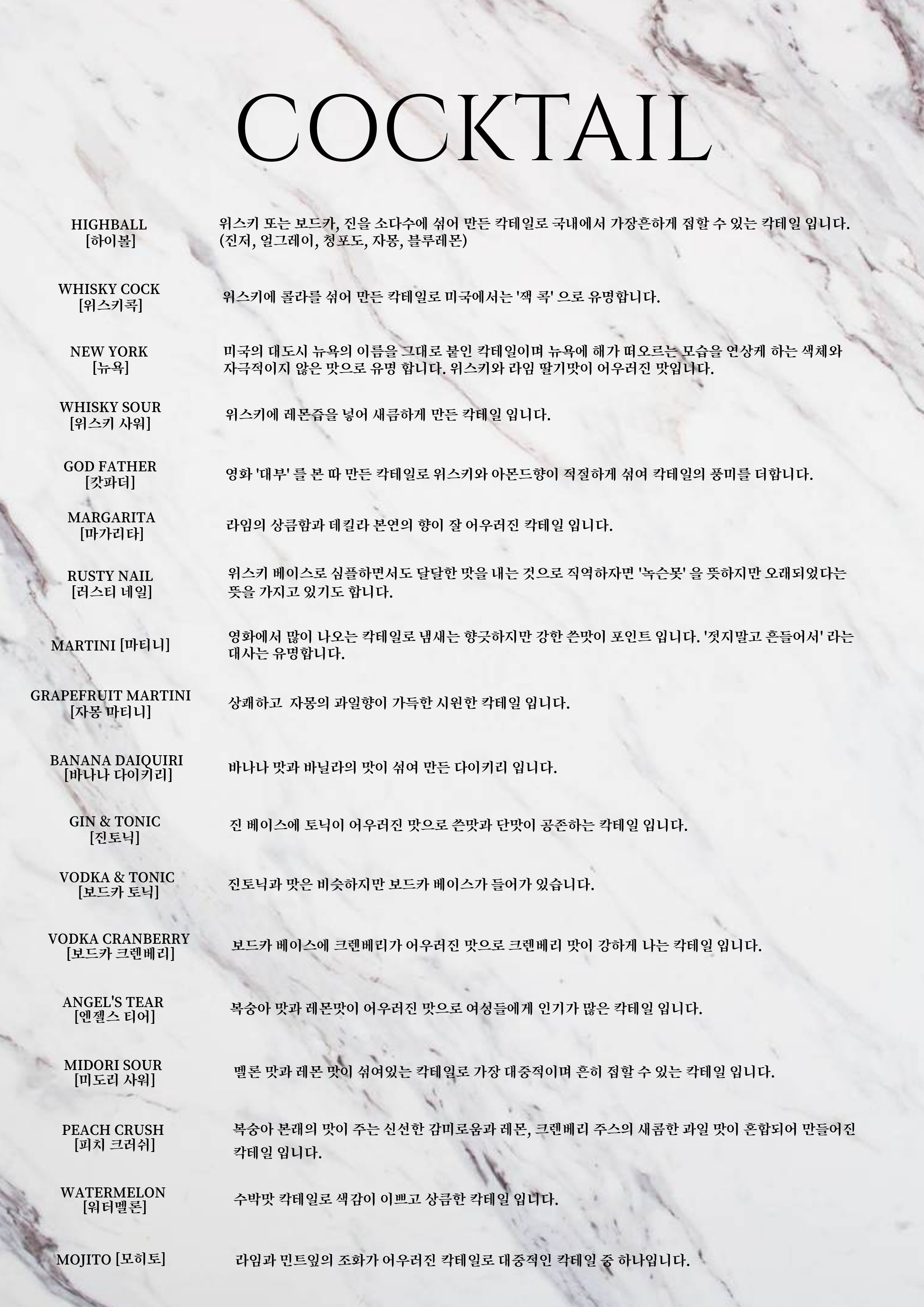 마이위스키테이블 삼성점 사진 8
