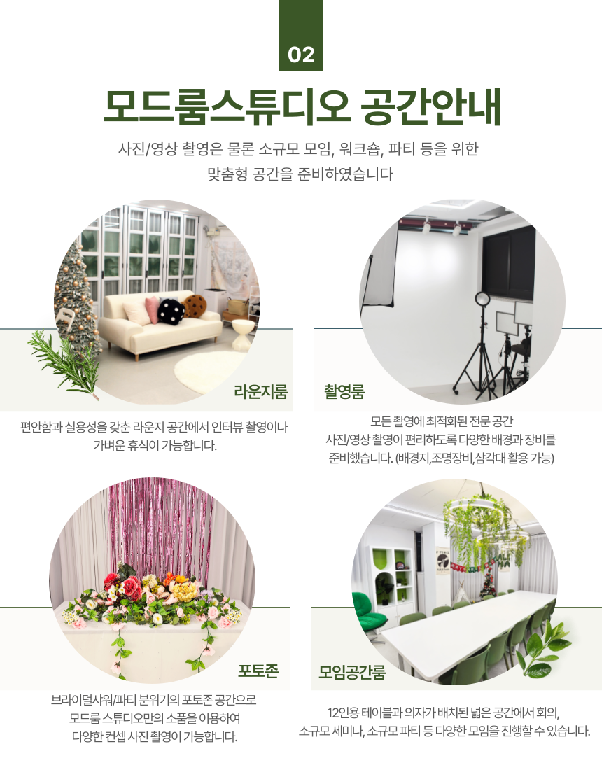 모드룸스튜디오