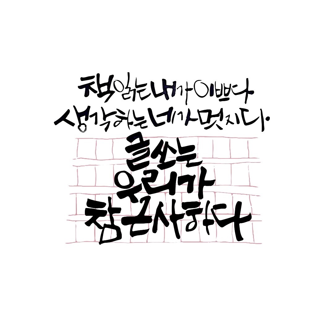 독서토론논술 생각의 힘 논술교습소