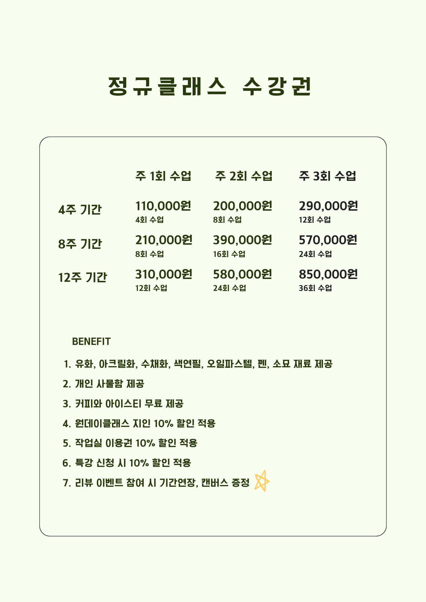 그림화원 성인취미미술 화실