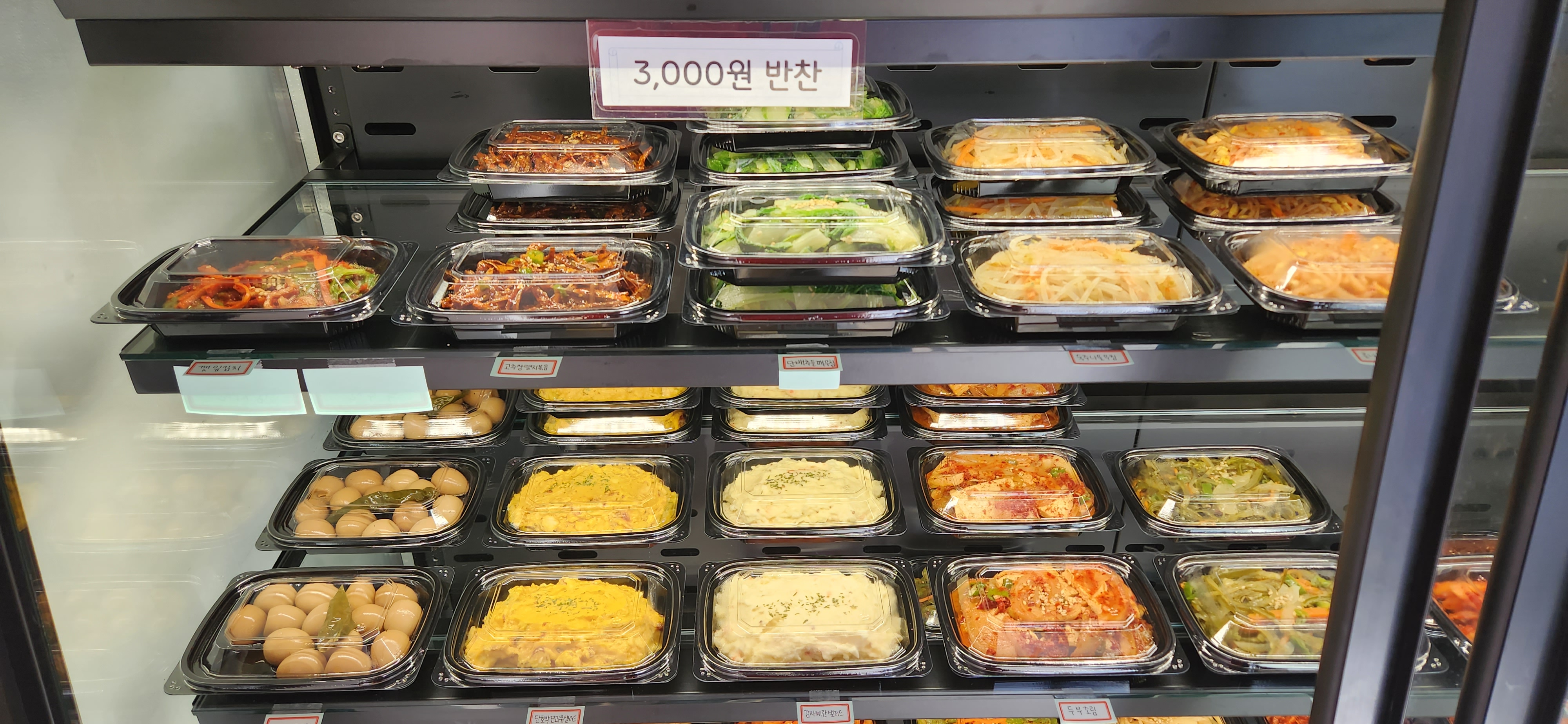 슬기로운 반찬가게