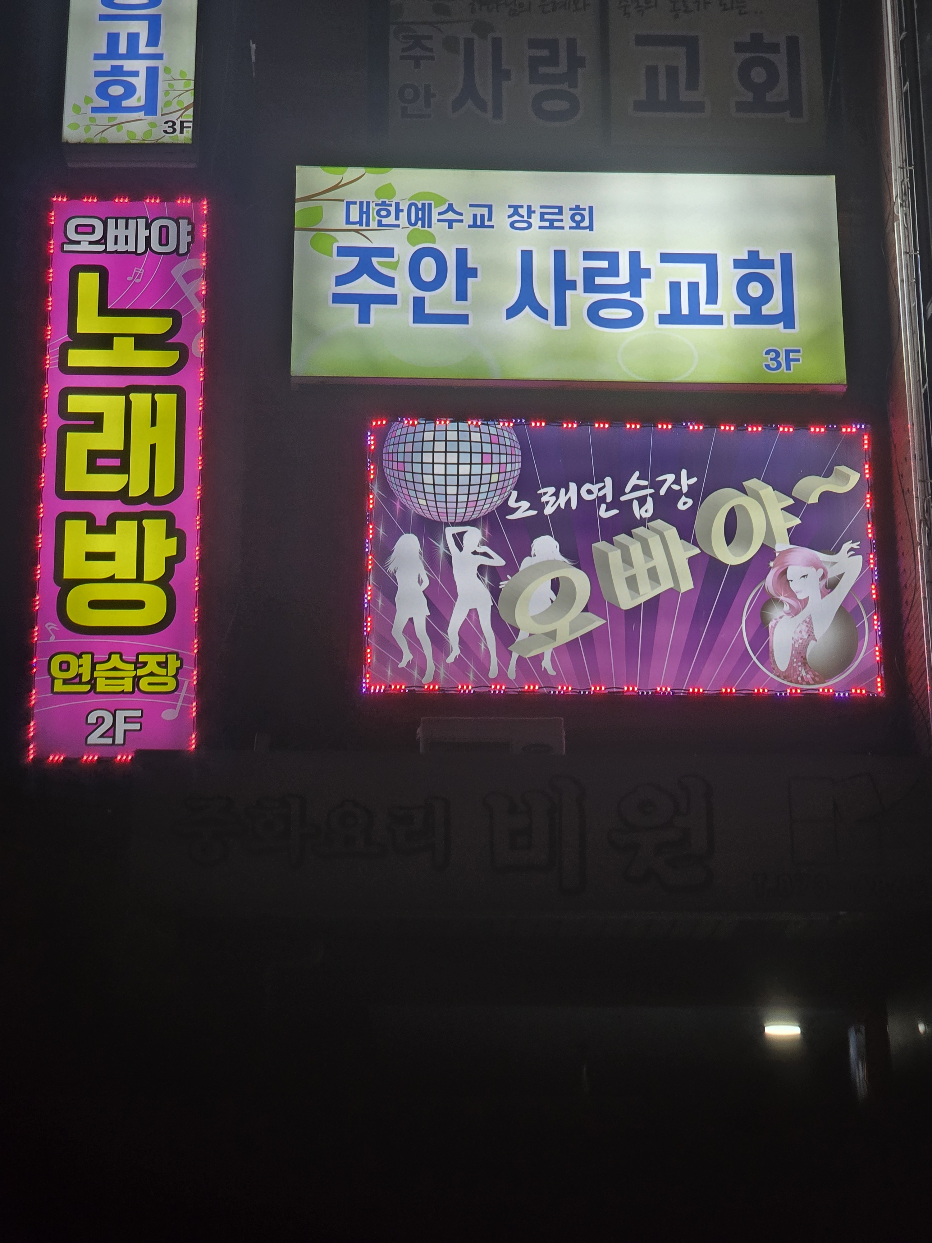 오빠야노래연습장