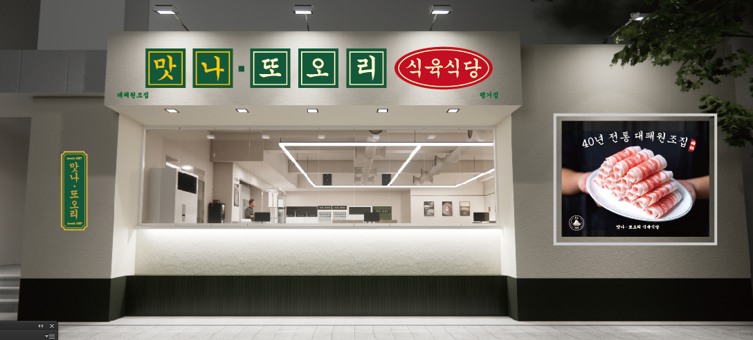 또오리식육식당 진주평거점