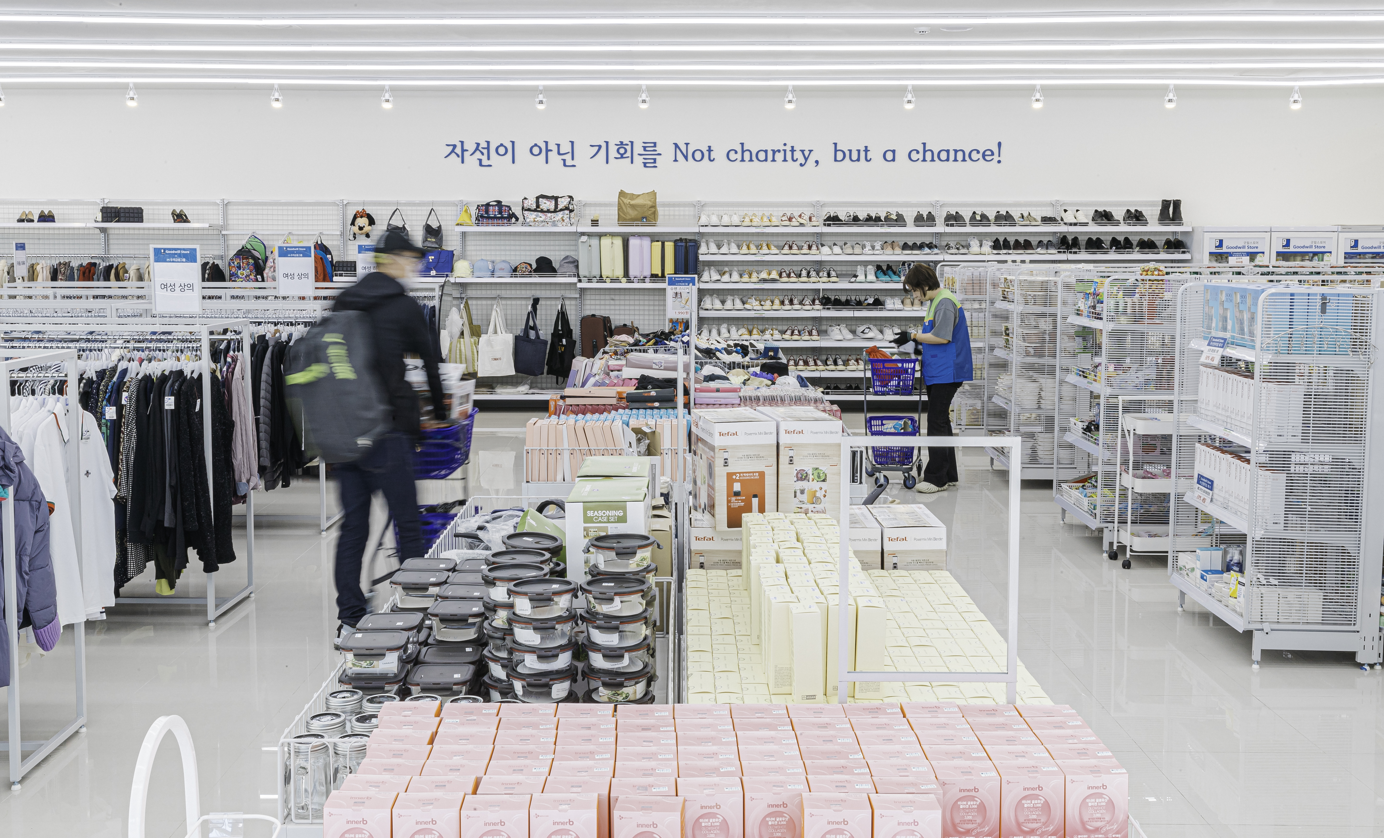 굿윌스토어 밀알부산망미점