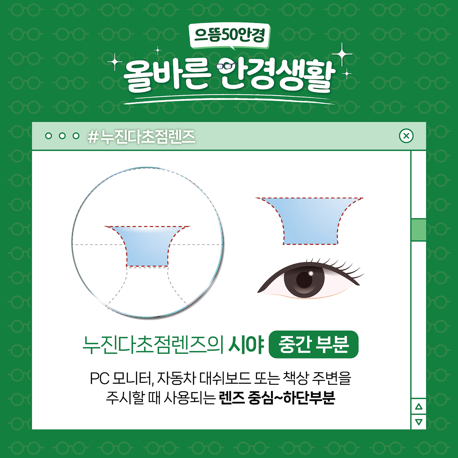 으뜸50안경 인천루원시티점