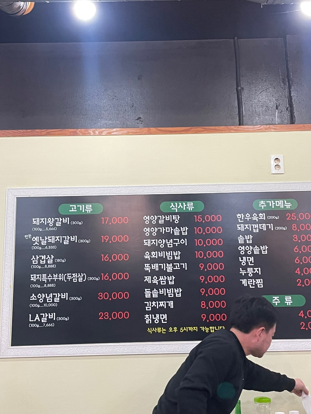 옹기종기왕갈비 부평점