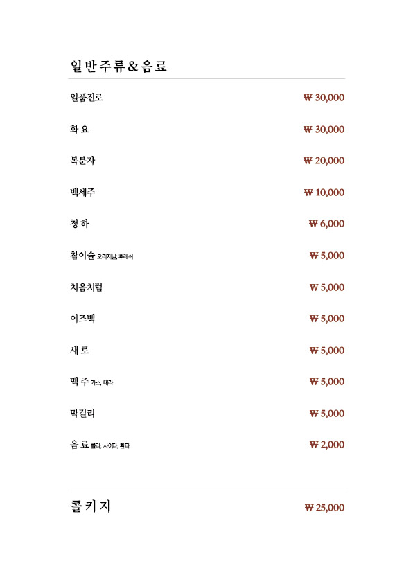 훈장골한우짝갈비