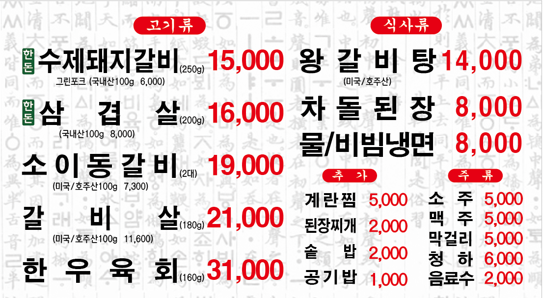 돼지한마당