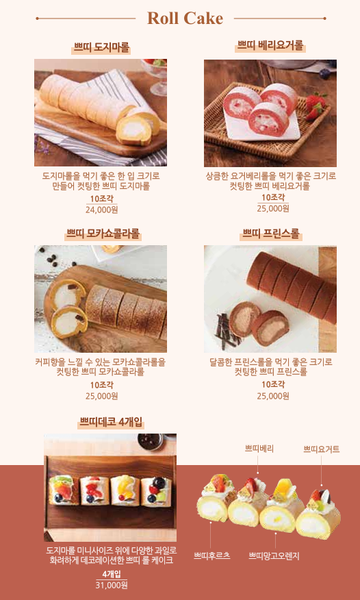 몽슈슈 신세계백화점 본점