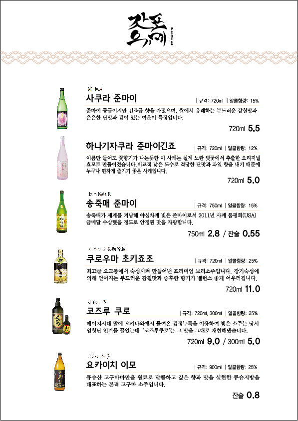 갓포유메