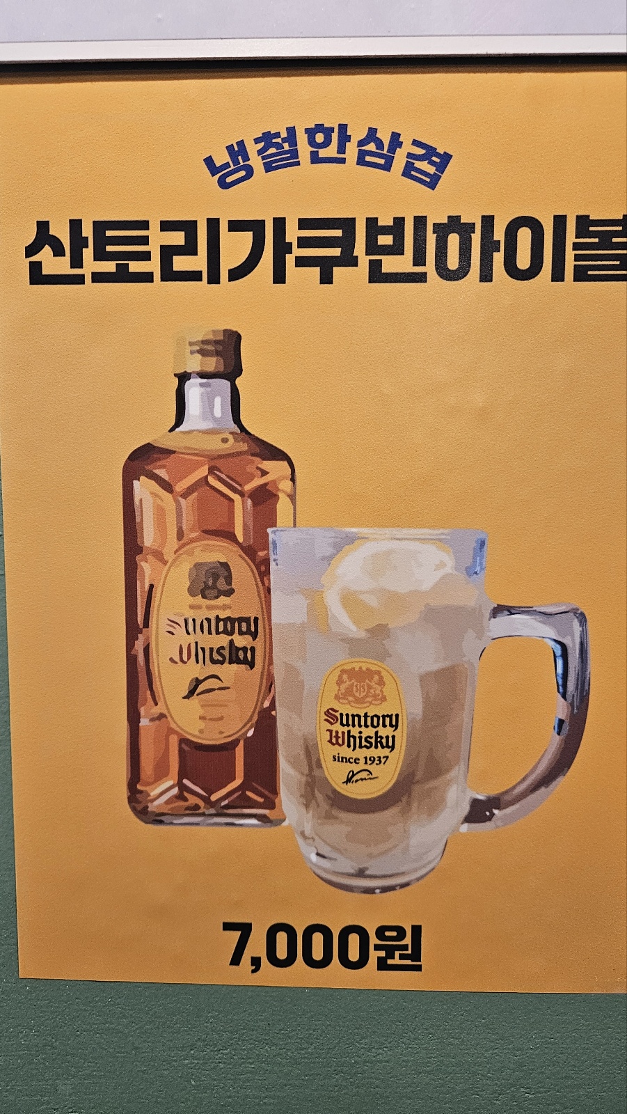 냉철한삼겹 별내점