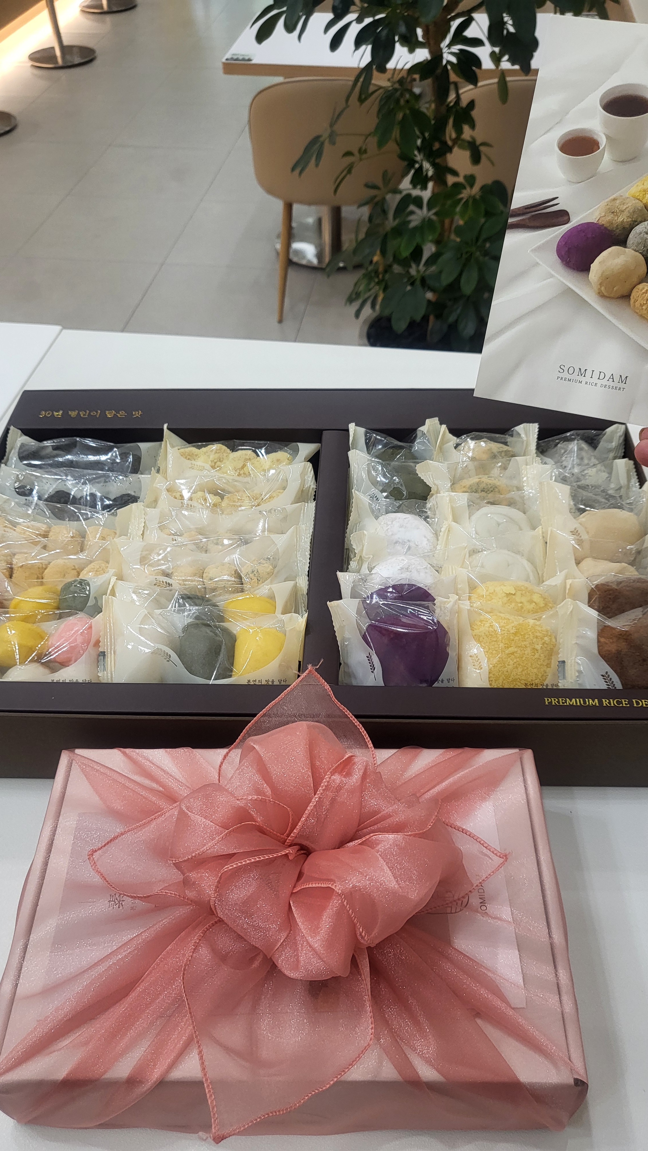 소미담 평촌점