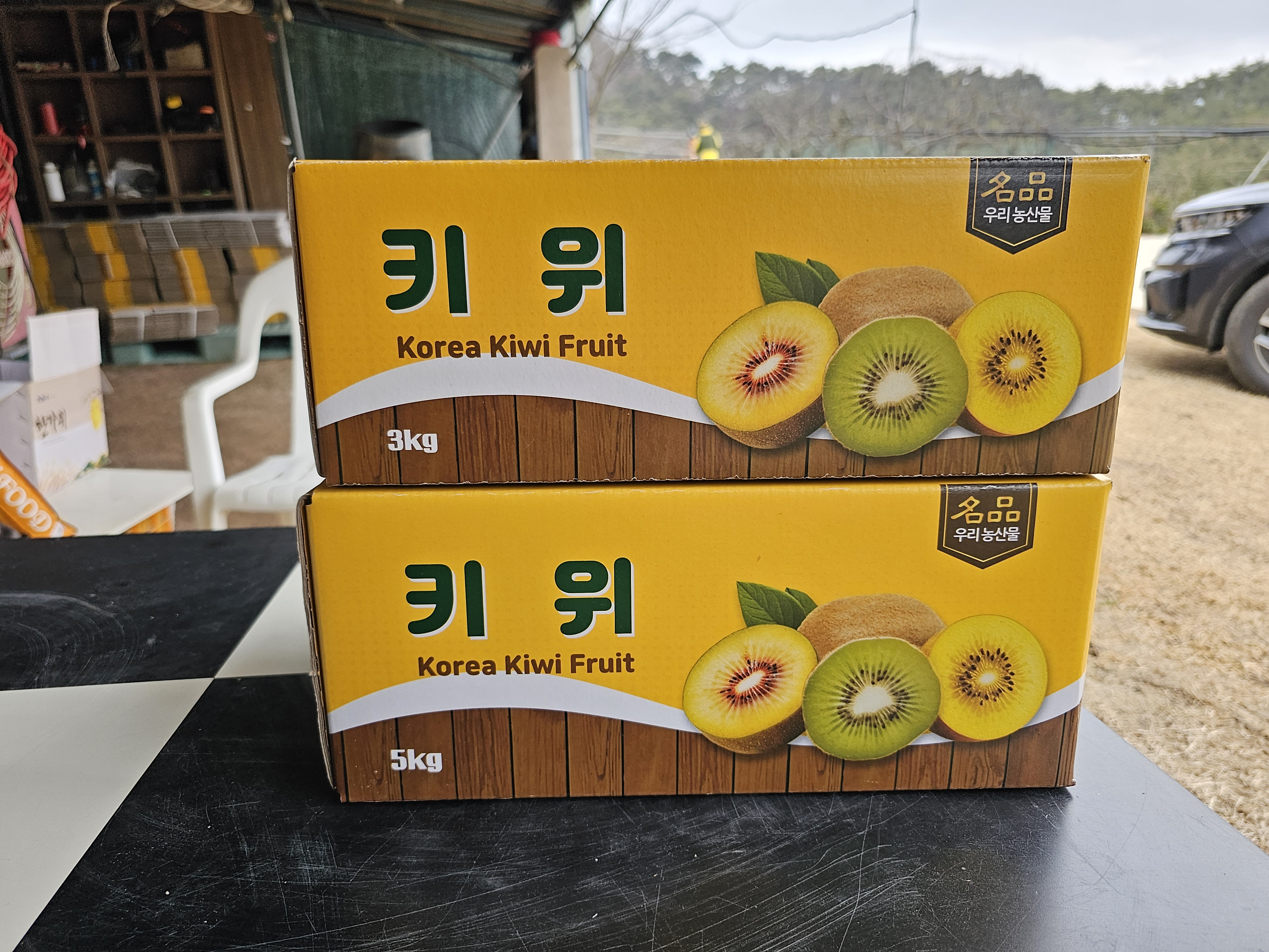 서아키위농원