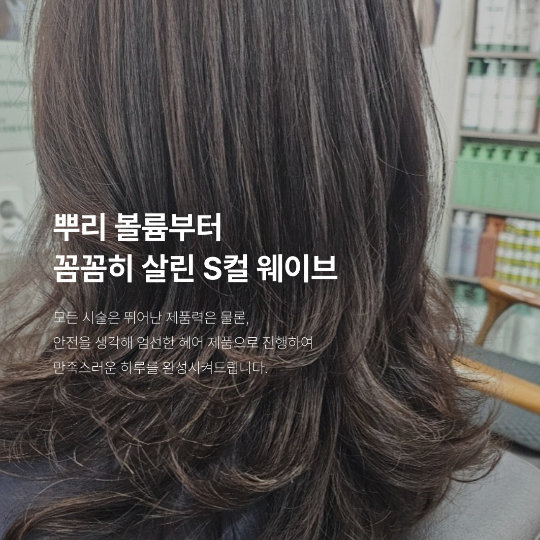 씨앤에이치헤어샵