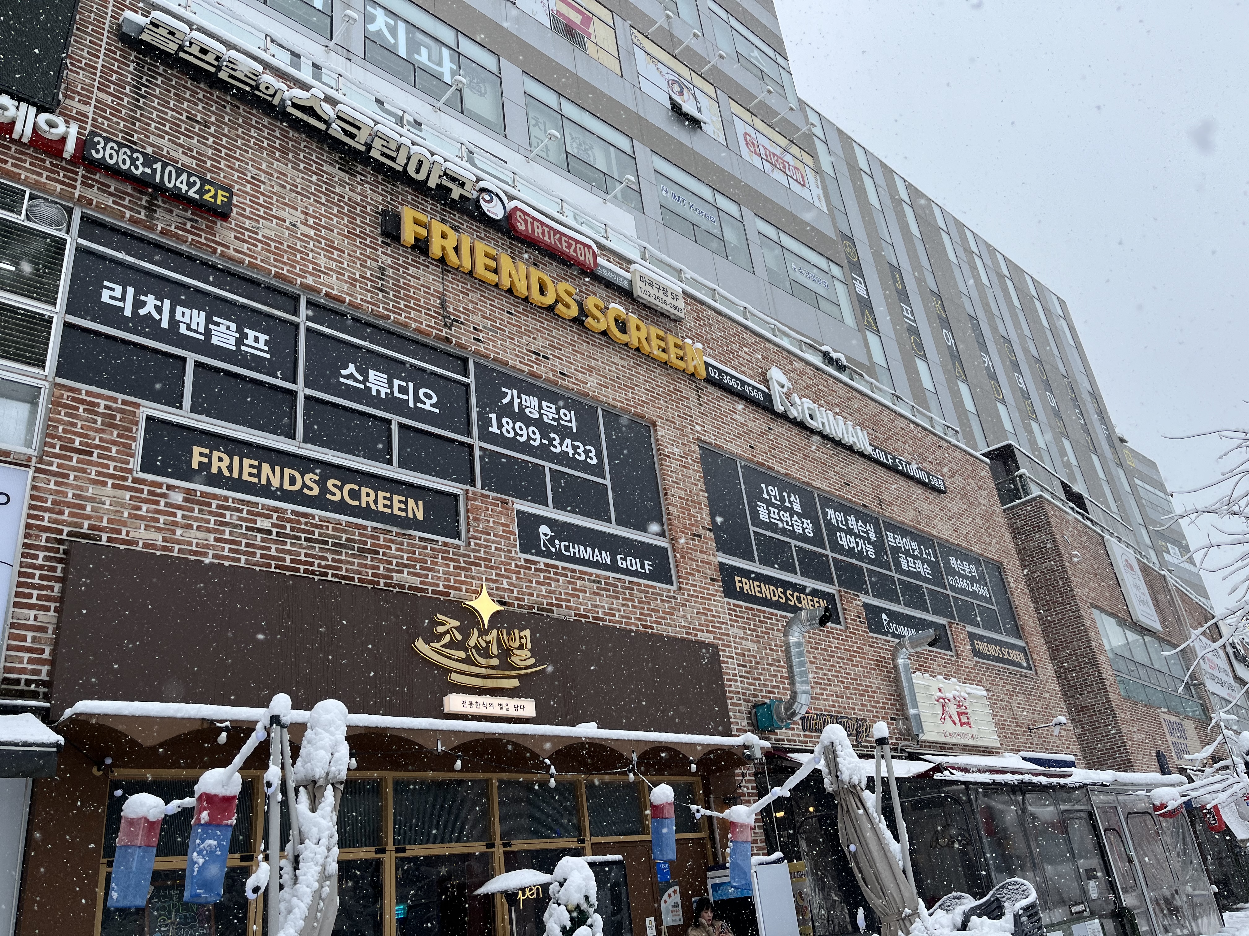 리치맨골프아카데미