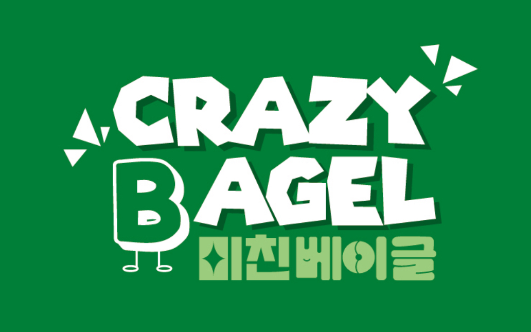 미친베이글 기장점