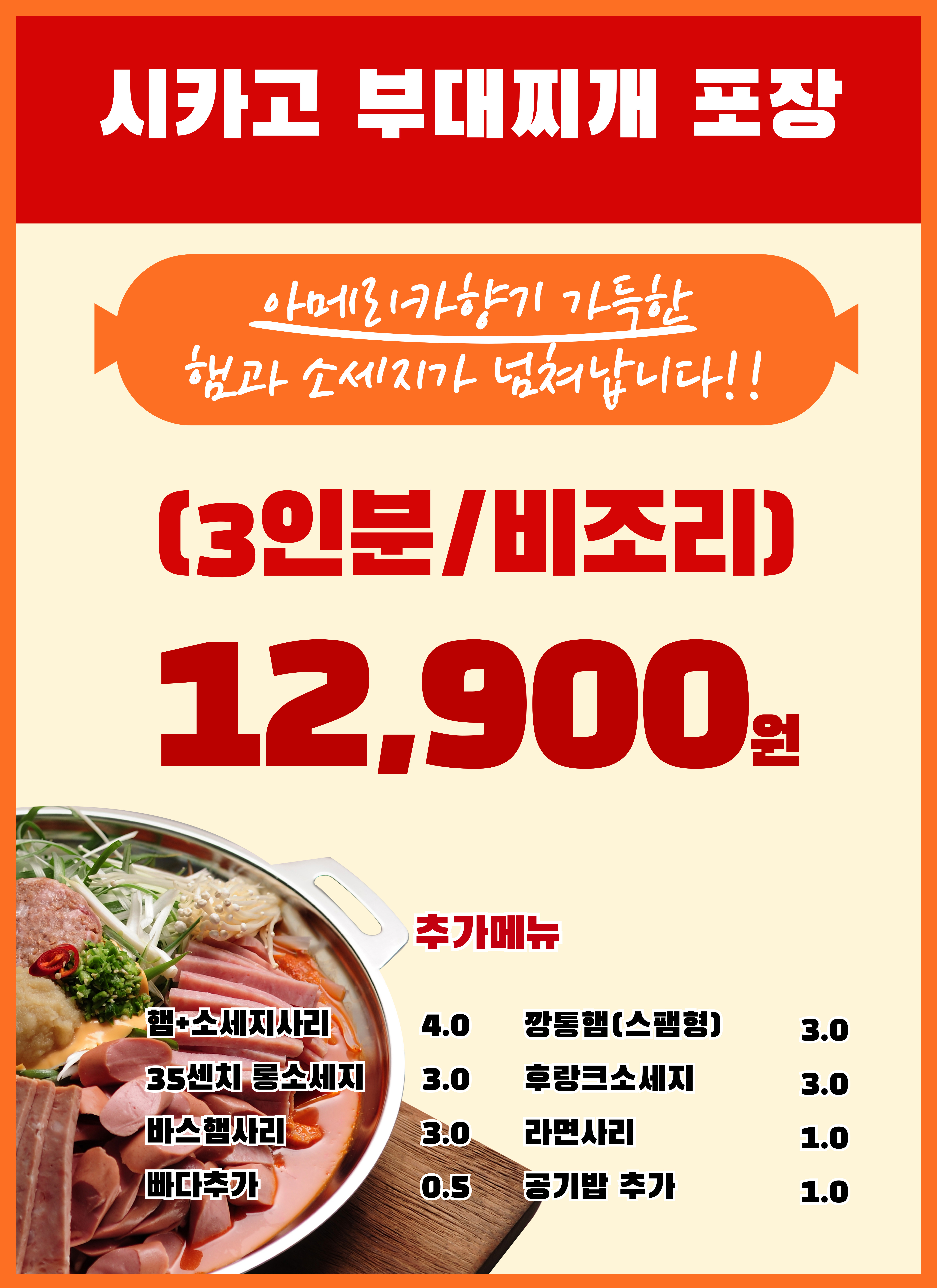 뉴욕야시장 명지대점