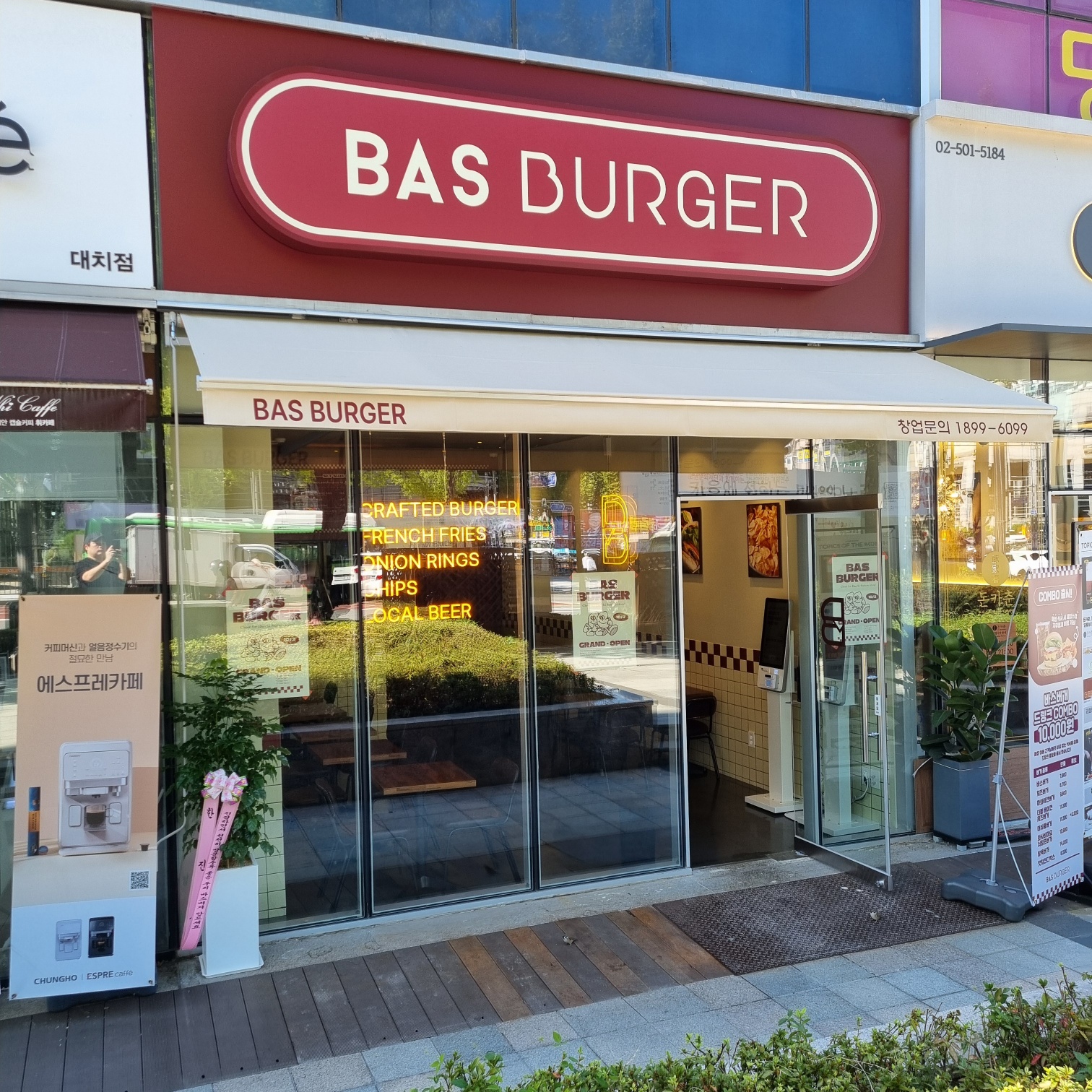 바스버거 대치역점