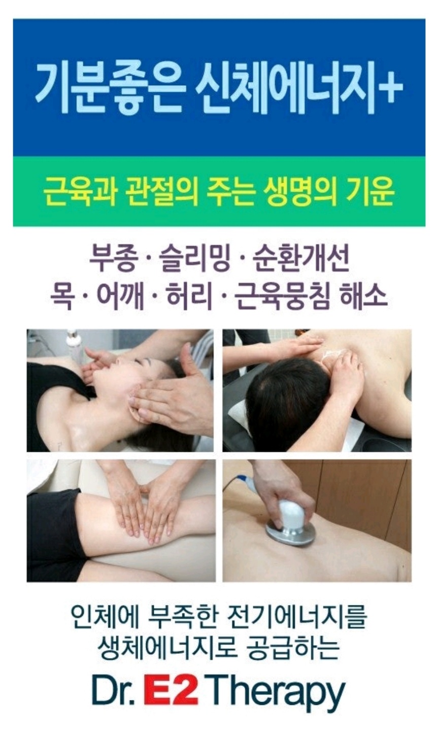 이연수기테라피