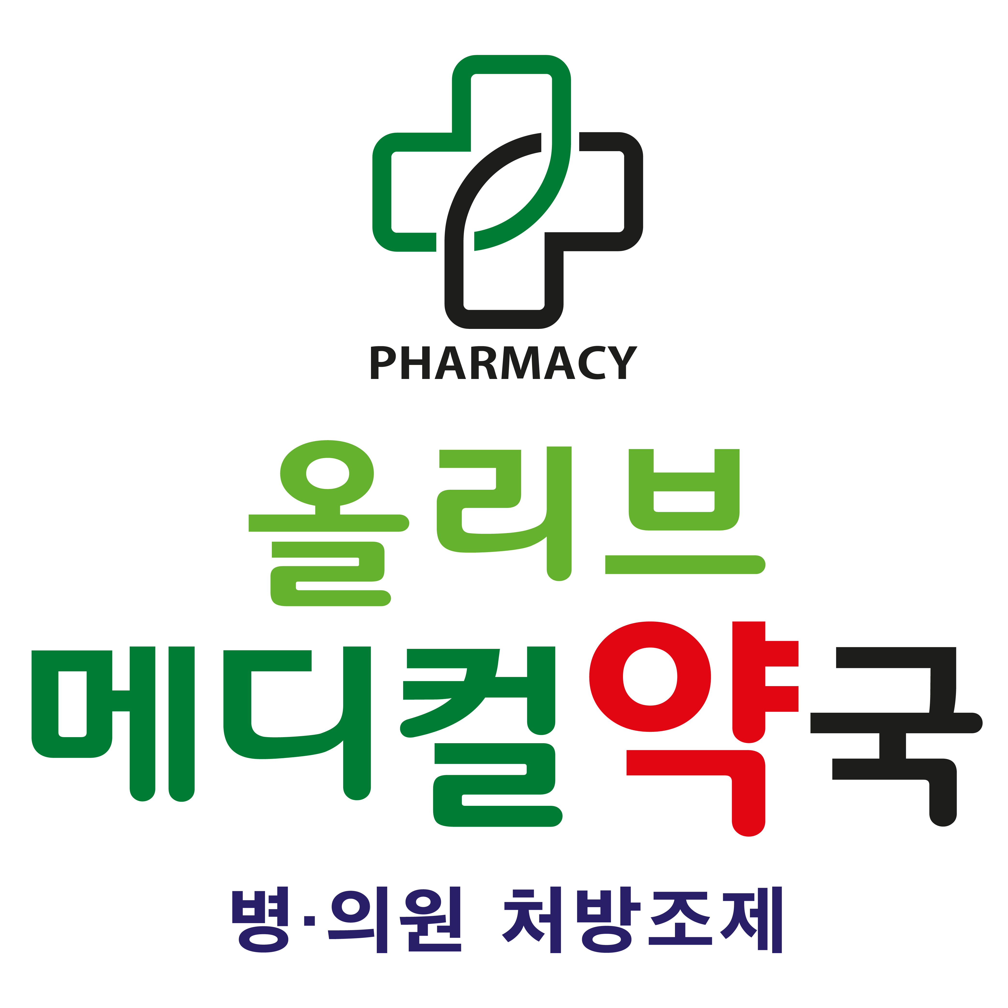 올리브메디컬약국 내부 또는 관련 모습